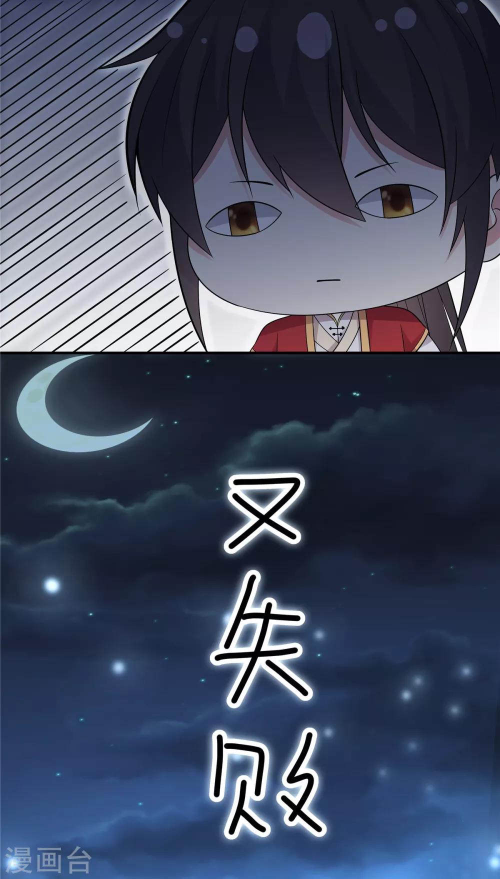 报告！帝君你有毒！韩漫全集-第25话 这就叫同床异梦吧无删减无遮挡章节图片 