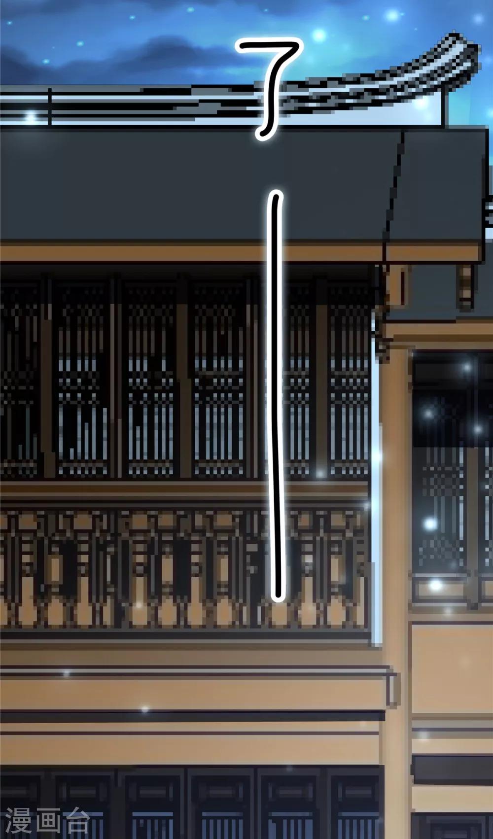 报告！帝君你有毒！韩漫全集-第25话 这就叫同床异梦吧无删减无遮挡章节图片 
