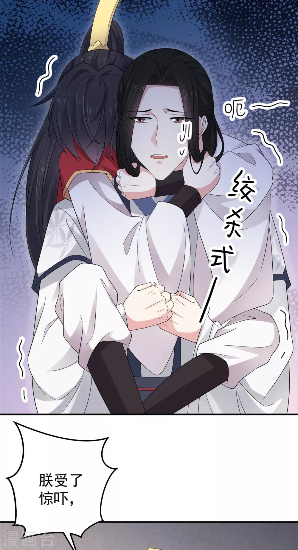 报告！帝君你有毒！韩漫全集-第25话 这就叫同床异梦吧无删减无遮挡章节图片 