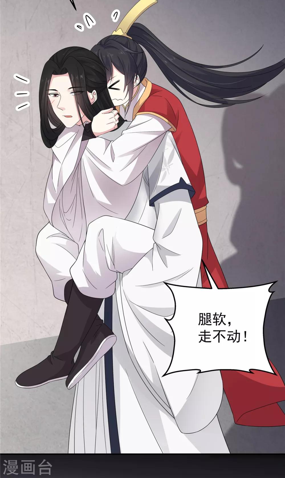 报告！帝君你有毒！韩漫全集-第25话 这就叫同床异梦吧无删减无遮挡章节图片 