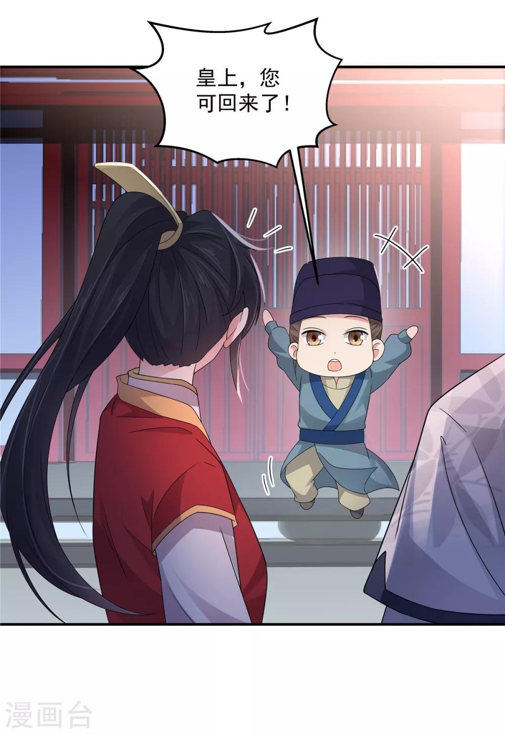 报告！帝君你有毒！韩漫全集-第25话 这就叫同床异梦吧无删减无遮挡章节图片 