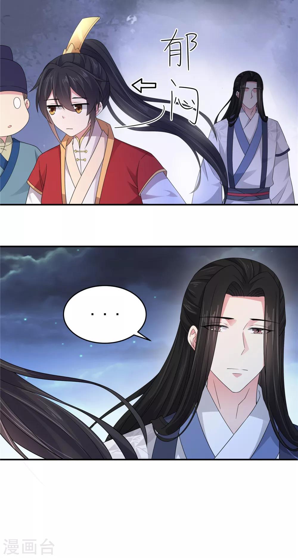 报告！帝君你有毒！韩漫全集-第25话 这就叫同床异梦吧无删减无遮挡章节图片 