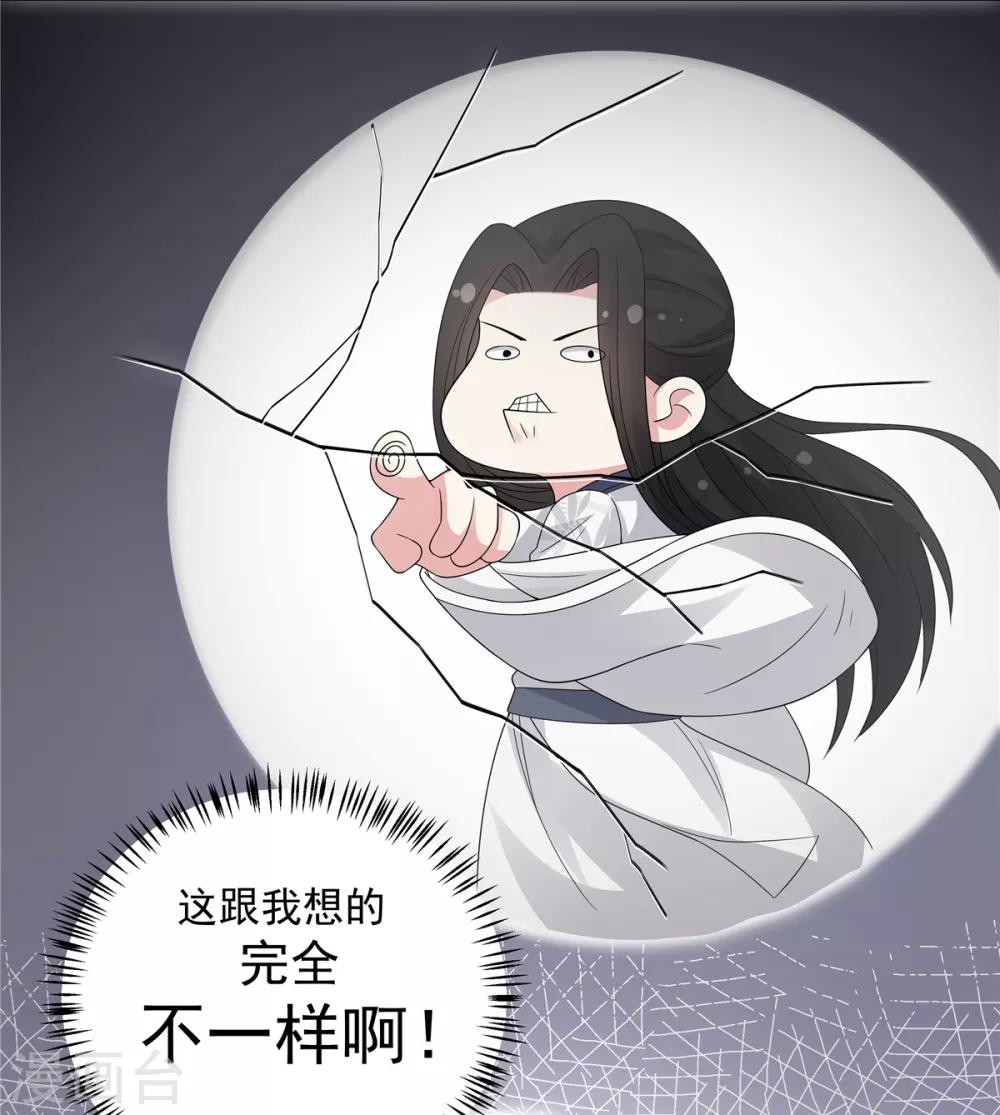 报告！帝君你有毒！韩漫全集-第25话 这就叫同床异梦吧无删减无遮挡章节图片 