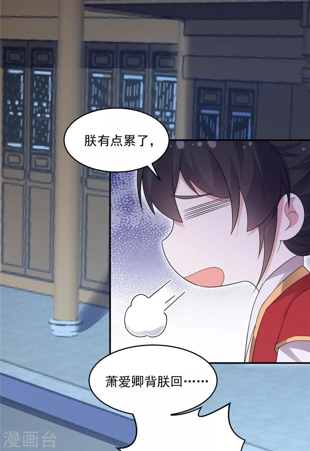 报告！帝君你有毒！韩漫全集-第25话 这就叫同床异梦吧无删减无遮挡章节图片 