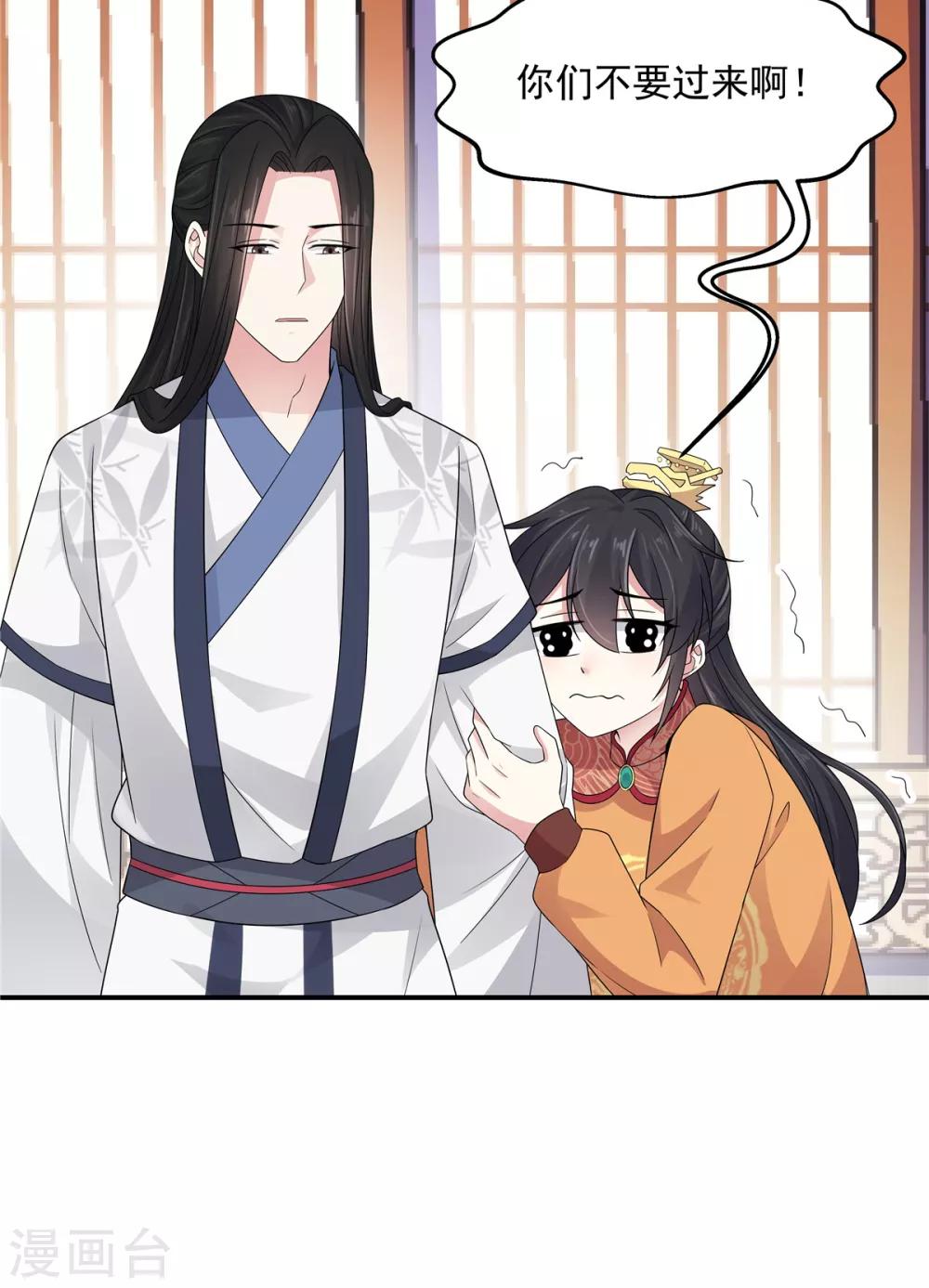 报告！帝君你有毒！韩漫全集-第26话 帝君，老工具人了无删减无遮挡章节图片 