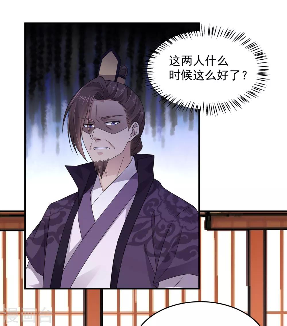 报告！帝君你有毒！韩漫全集-第26话 帝君，老工具人了无删减无遮挡章节图片 