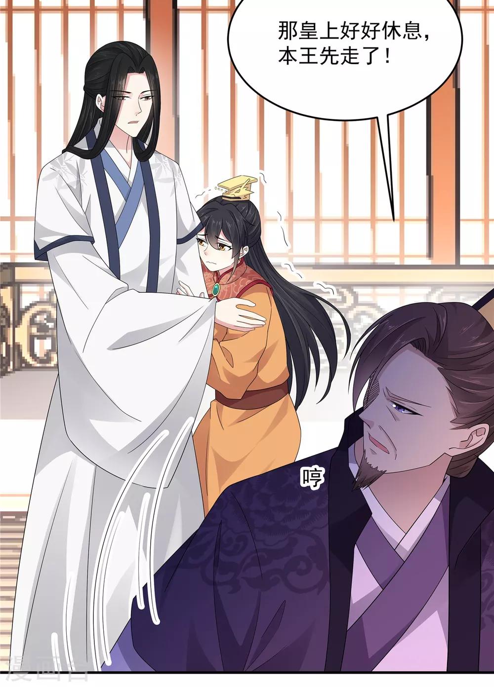 报告！帝君你有毒！韩漫全集-第26话 帝君，老工具人了无删减无遮挡章节图片 