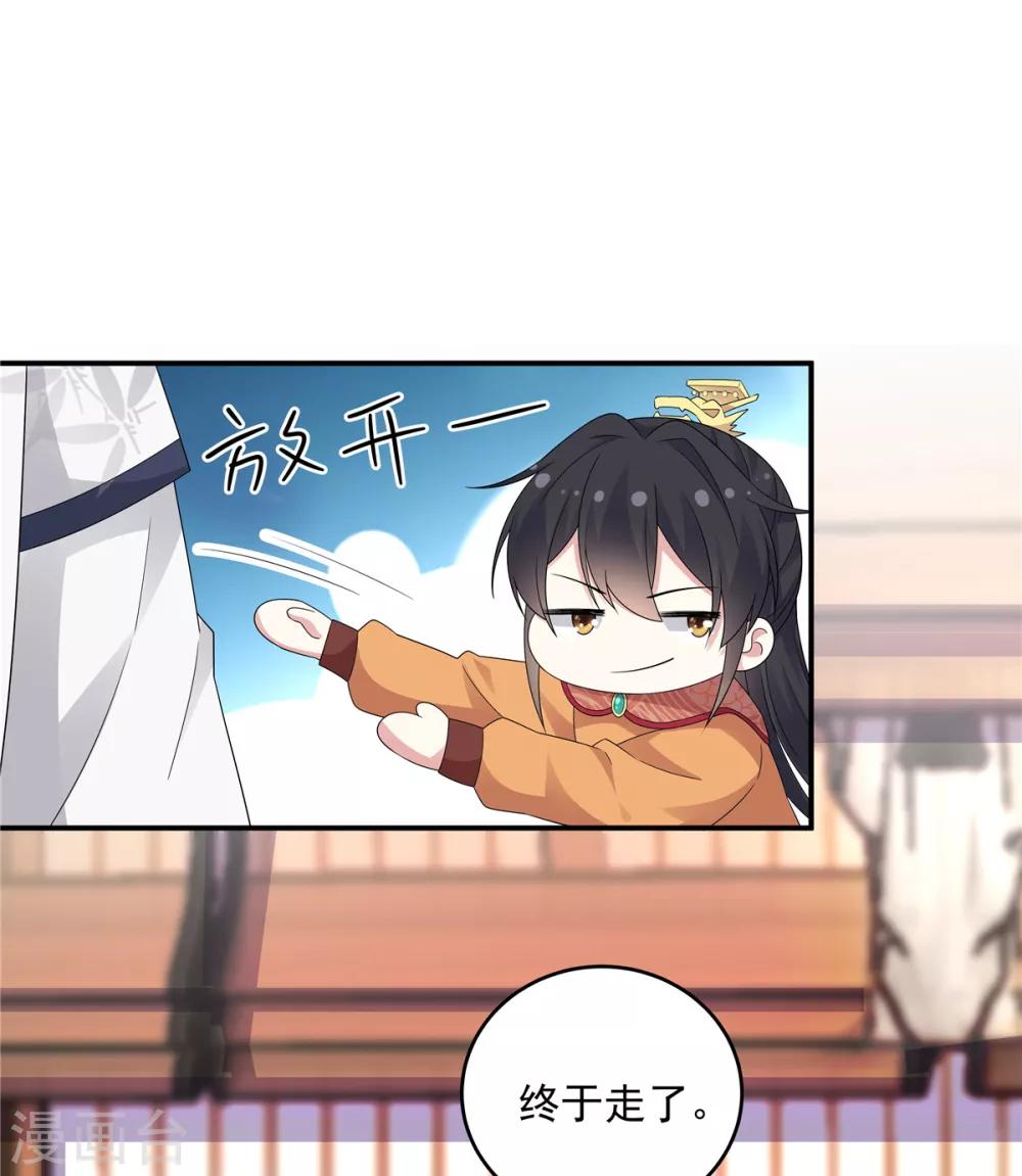 报告！帝君你有毒！韩漫全集-第26话 帝君，老工具人了无删减无遮挡章节图片 