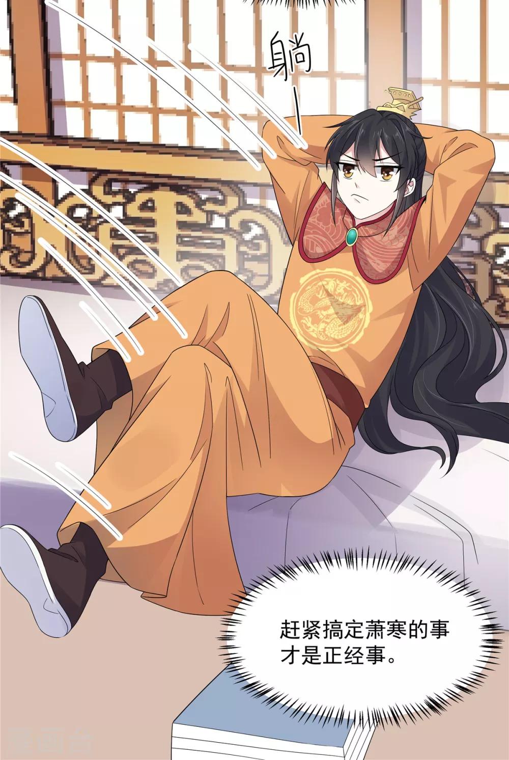 报告！帝君你有毒！韩漫全集-第26话 帝君，老工具人了无删减无遮挡章节图片 