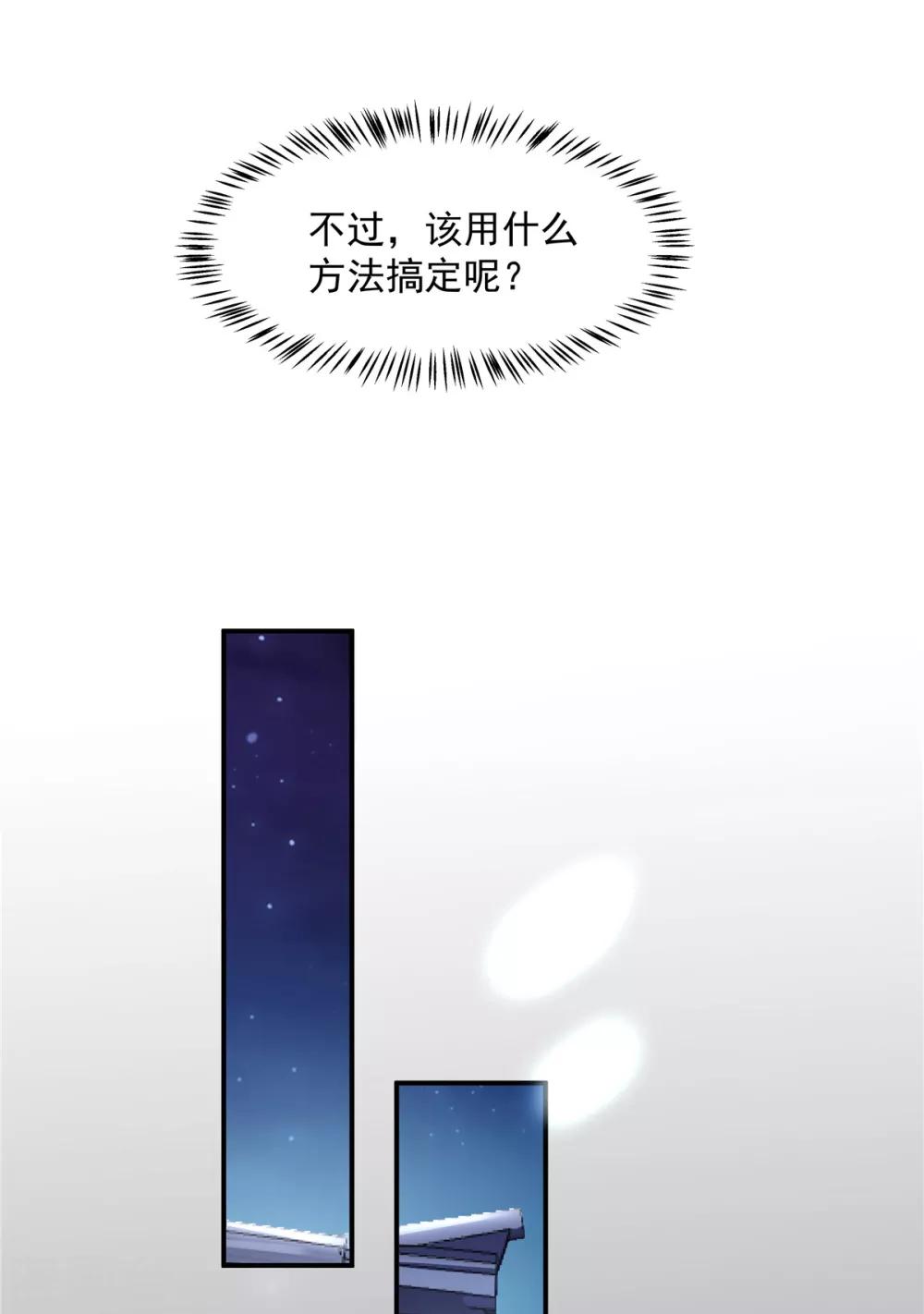 报告！帝君你有毒！韩漫全集-第26话 帝君，老工具人了无删减无遮挡章节图片 