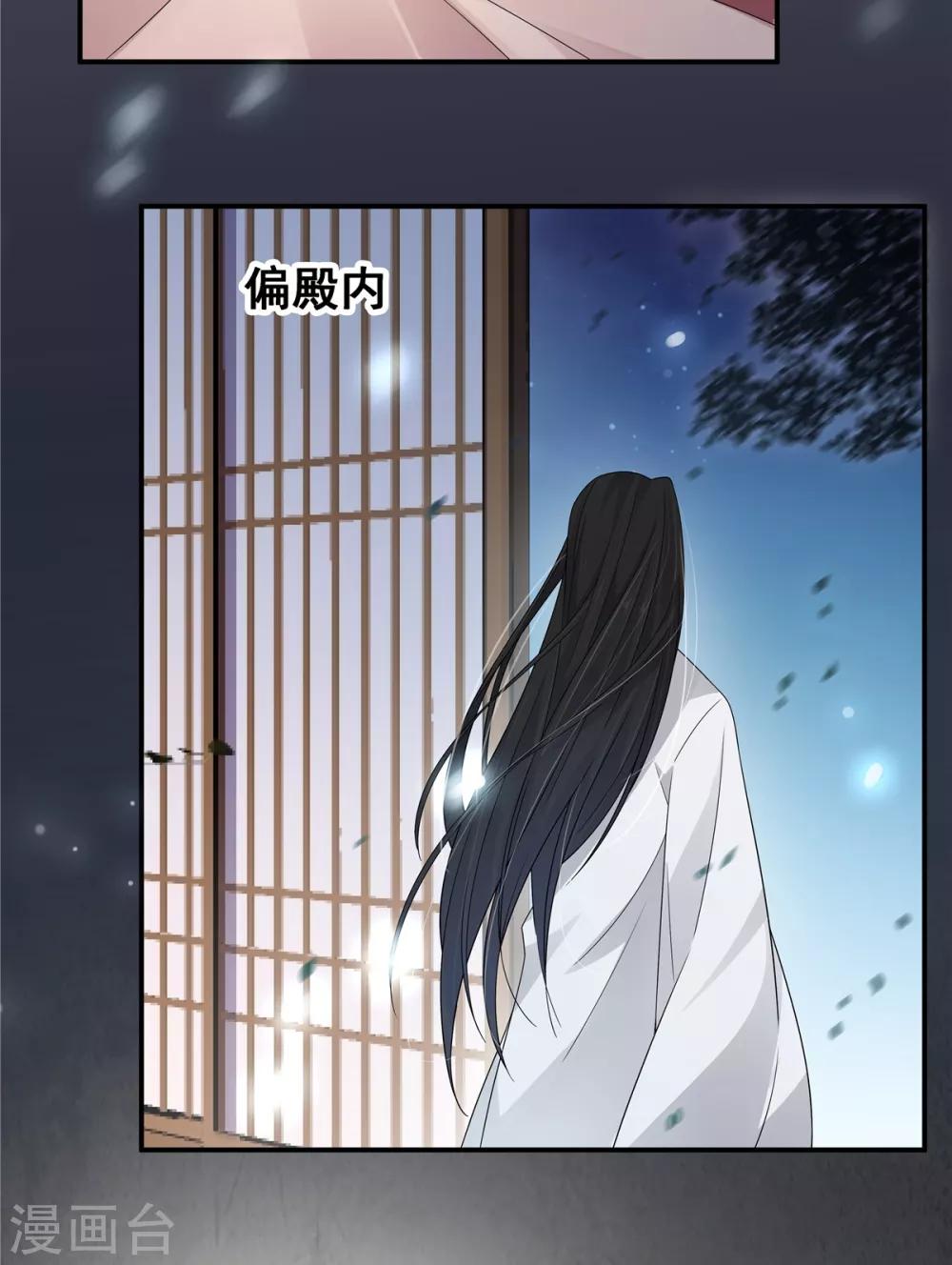 报告！帝君你有毒！韩漫全集-第26话 帝君，老工具人了无删减无遮挡章节图片 
