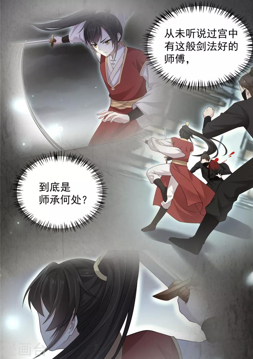 报告！帝君你有毒！韩漫全集-第26话 帝君，老工具人了无删减无遮挡章节图片 