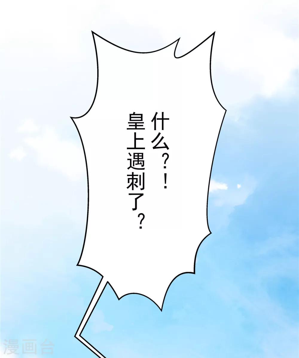 报告！帝君你有毒！韩漫全集-第26话 帝君，老工具人了无删减无遮挡章节图片 