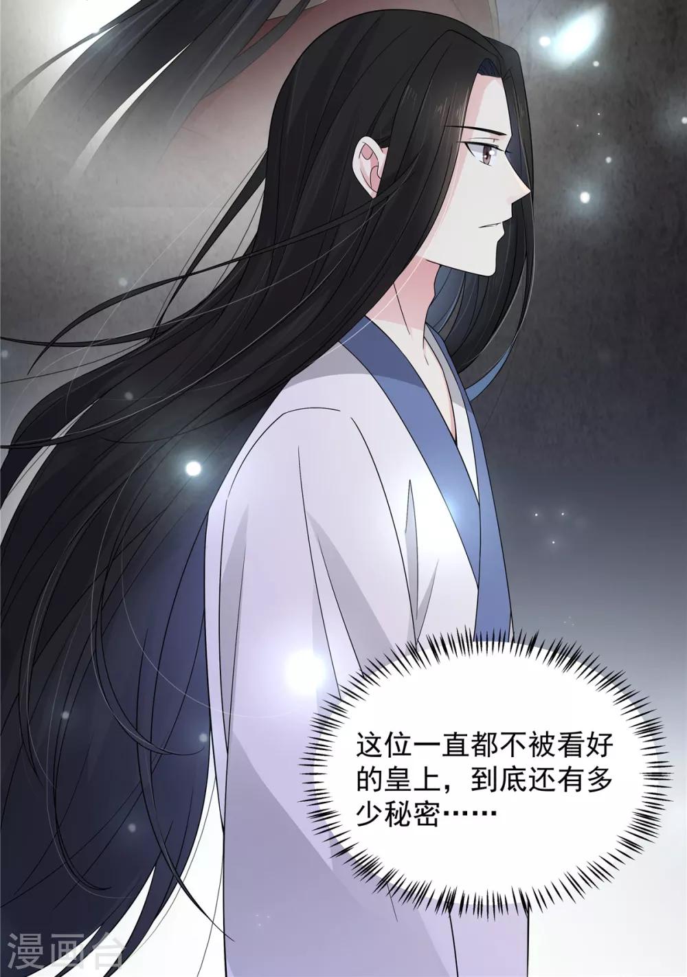 报告！帝君你有毒！韩漫全集-第26话 帝君，老工具人了无删减无遮挡章节图片 
