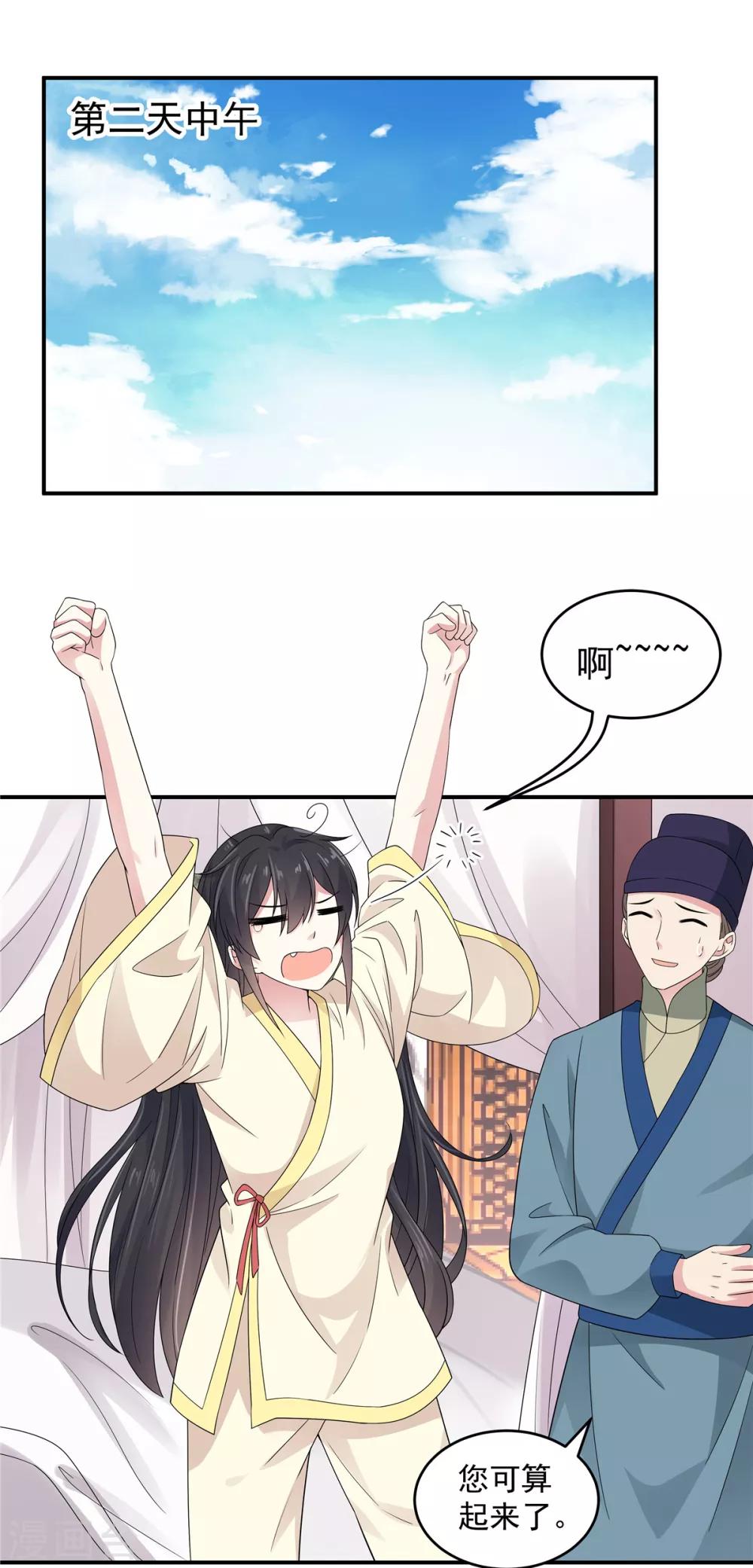 报告！帝君你有毒！韩漫全集-第26话 帝君，老工具人了无删减无遮挡章节图片 