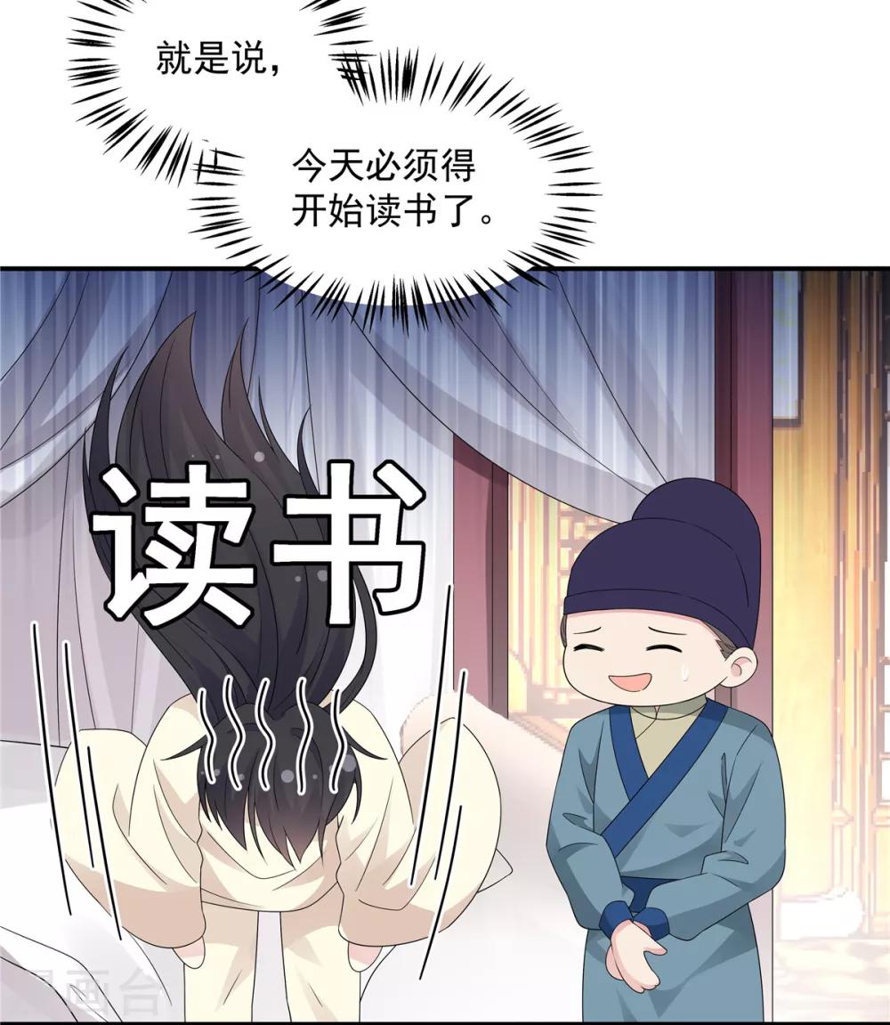报告！帝君你有毒！韩漫全集-第26话 帝君，老工具人了无删减无遮挡章节图片 