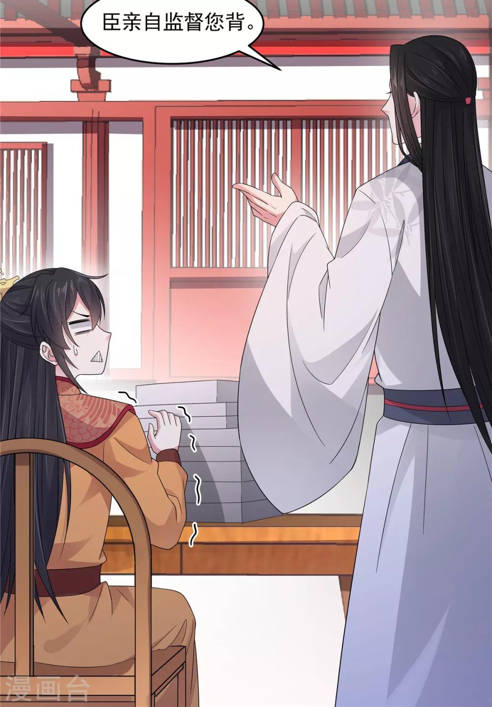 报告！帝君你有毒！韩漫全集-第26话 帝君，老工具人了无删减无遮挡章节图片 