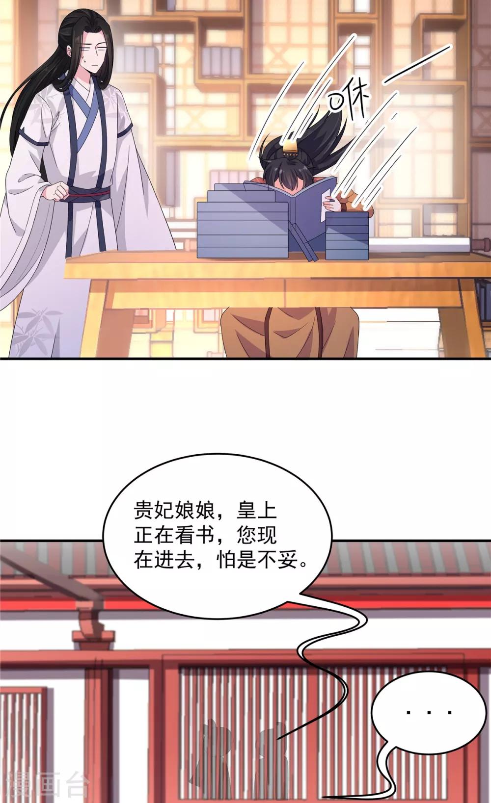 报告！帝君你有毒！韩漫全集-第26话 帝君，老工具人了无删减无遮挡章节图片 
