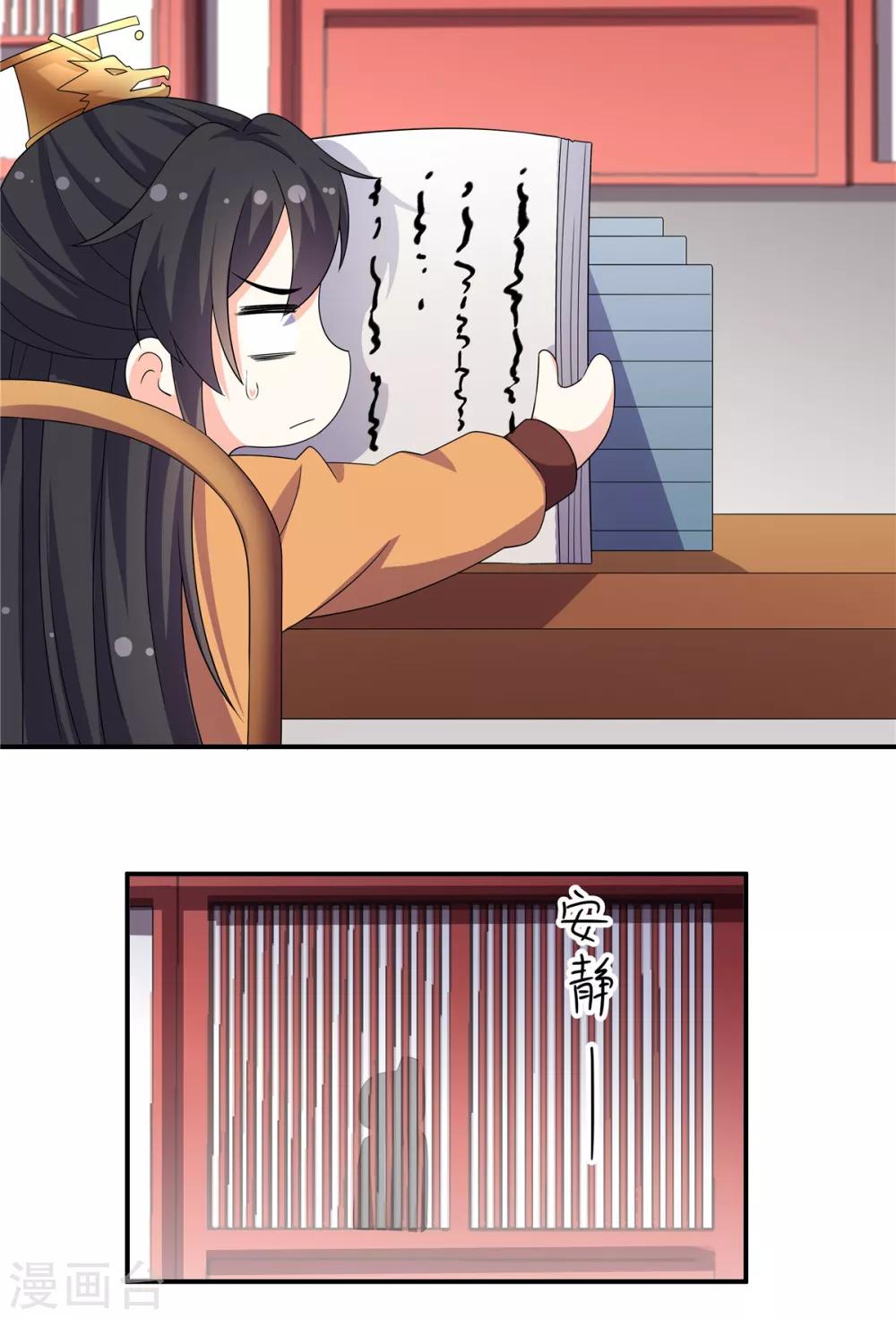报告！帝君你有毒！韩漫全集-第26话 帝君，老工具人了无删减无遮挡章节图片 