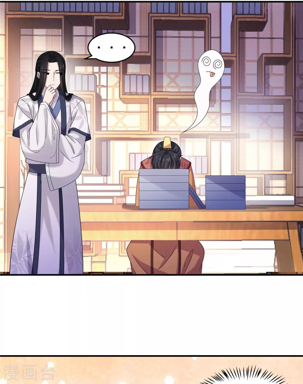 报告！帝君你有毒！韩漫全集-第26话 帝君，老工具人了无删减无遮挡章节图片 