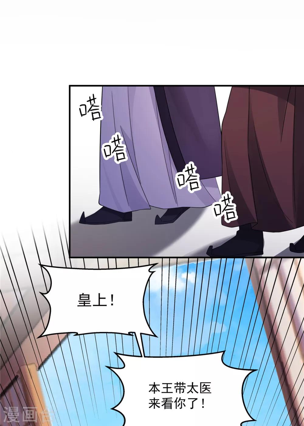 报告！帝君你有毒！韩漫全集-第26话 帝君，老工具人了无删减无遮挡章节图片 