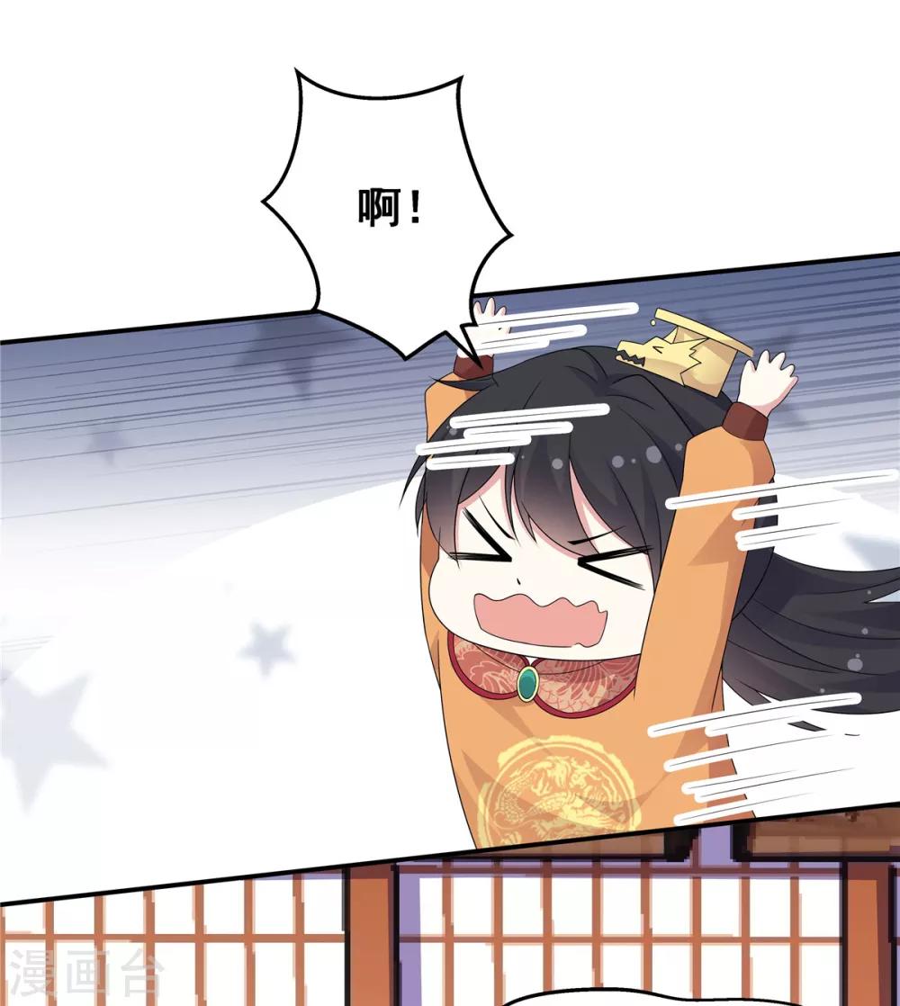 报告！帝君你有毒！韩漫全集-第26话 帝君，老工具人了无删减无遮挡章节图片 