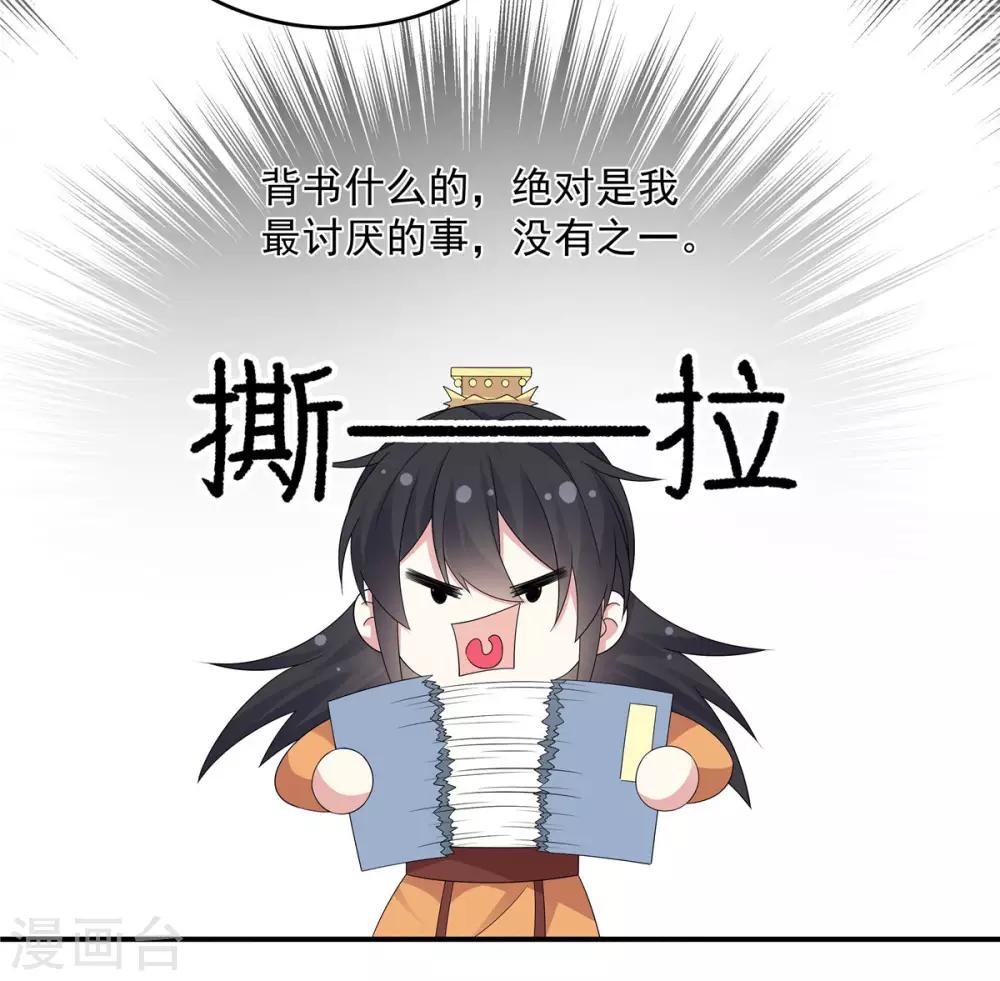 报告！帝君你有毒！韩漫全集-第27话 凌止昔转性了？无删减无遮挡章节图片 