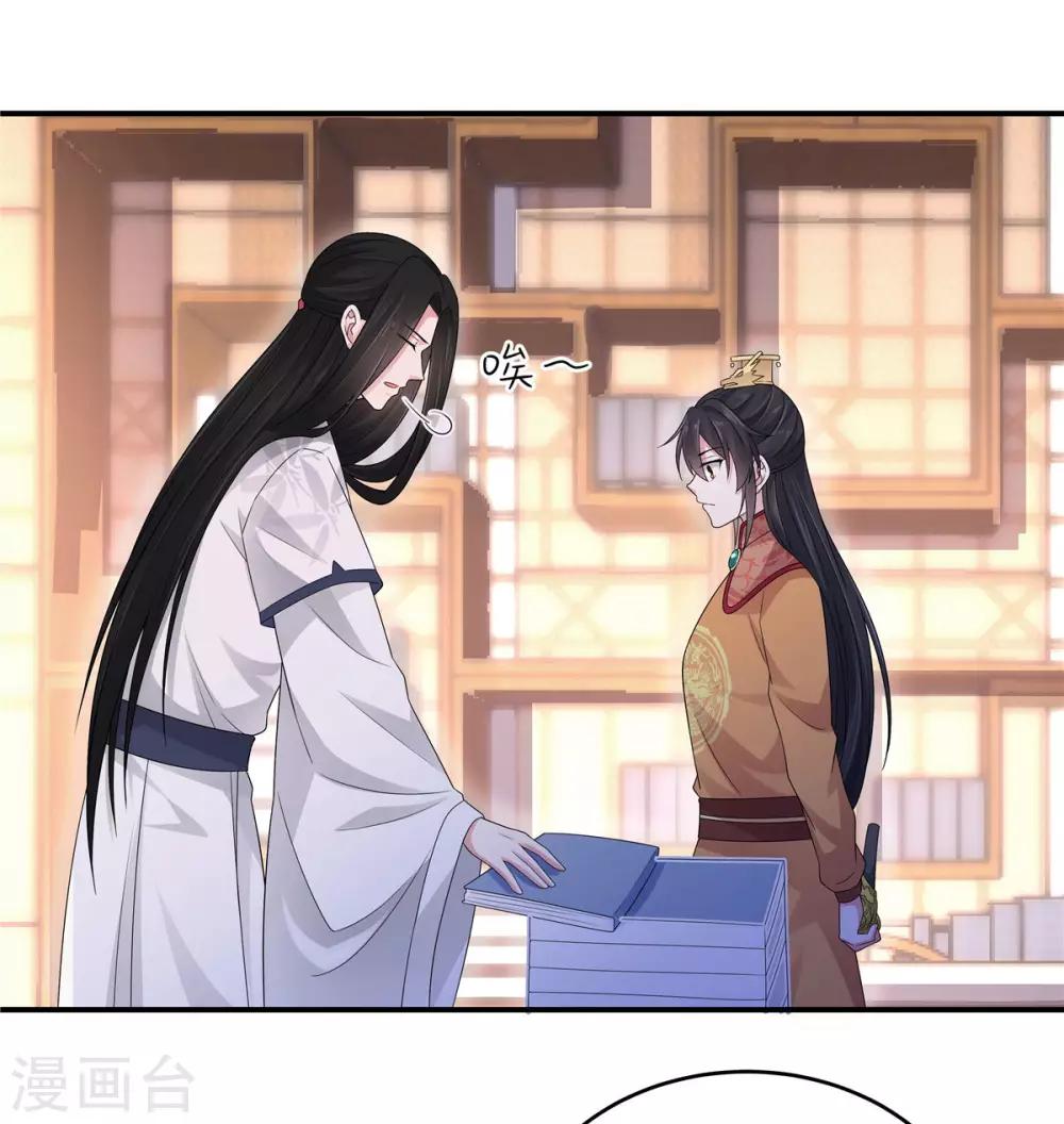 报告！帝君你有毒！韩漫全集-第27话 凌止昔转性了？无删减无遮挡章节图片 