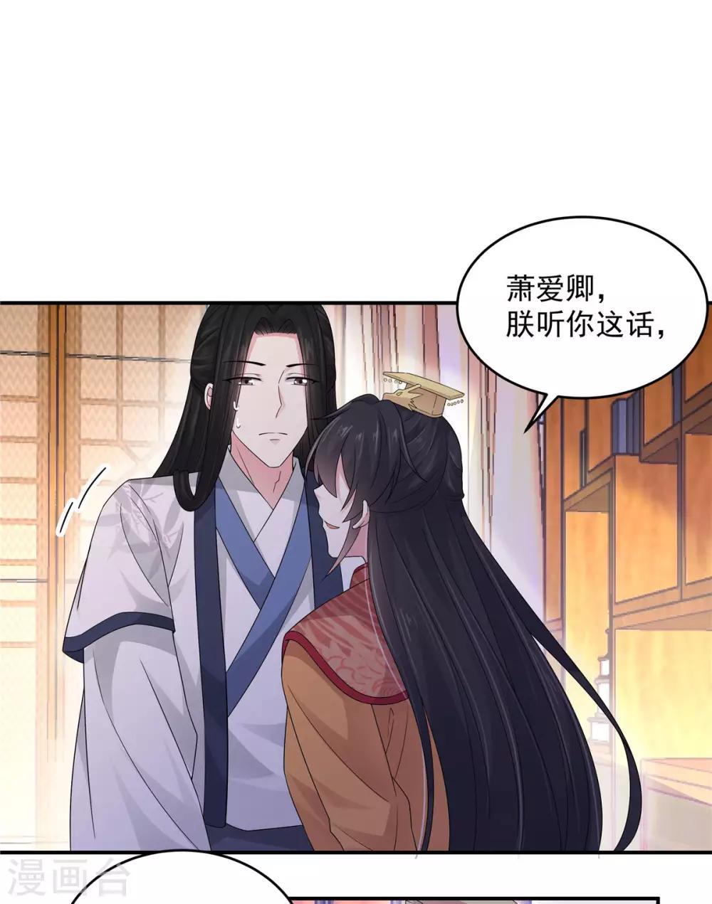 报告！帝君你有毒！韩漫全集-第27话 凌止昔转性了？无删减无遮挡章节图片 