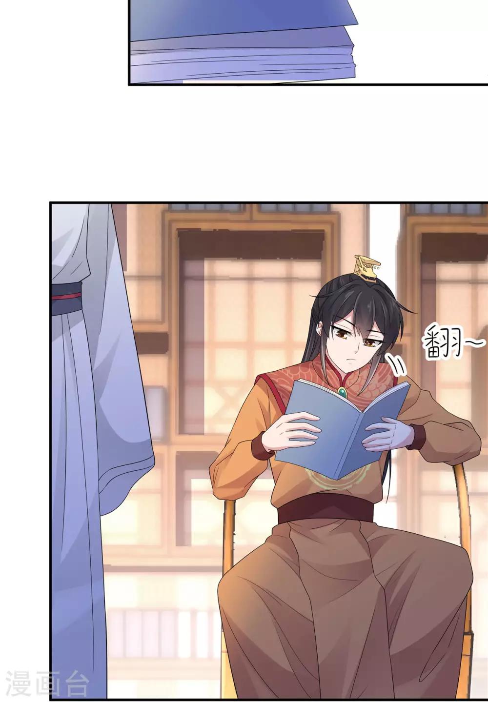 报告！帝君你有毒！韩漫全集-第27话 凌止昔转性了？无删减无遮挡章节图片 