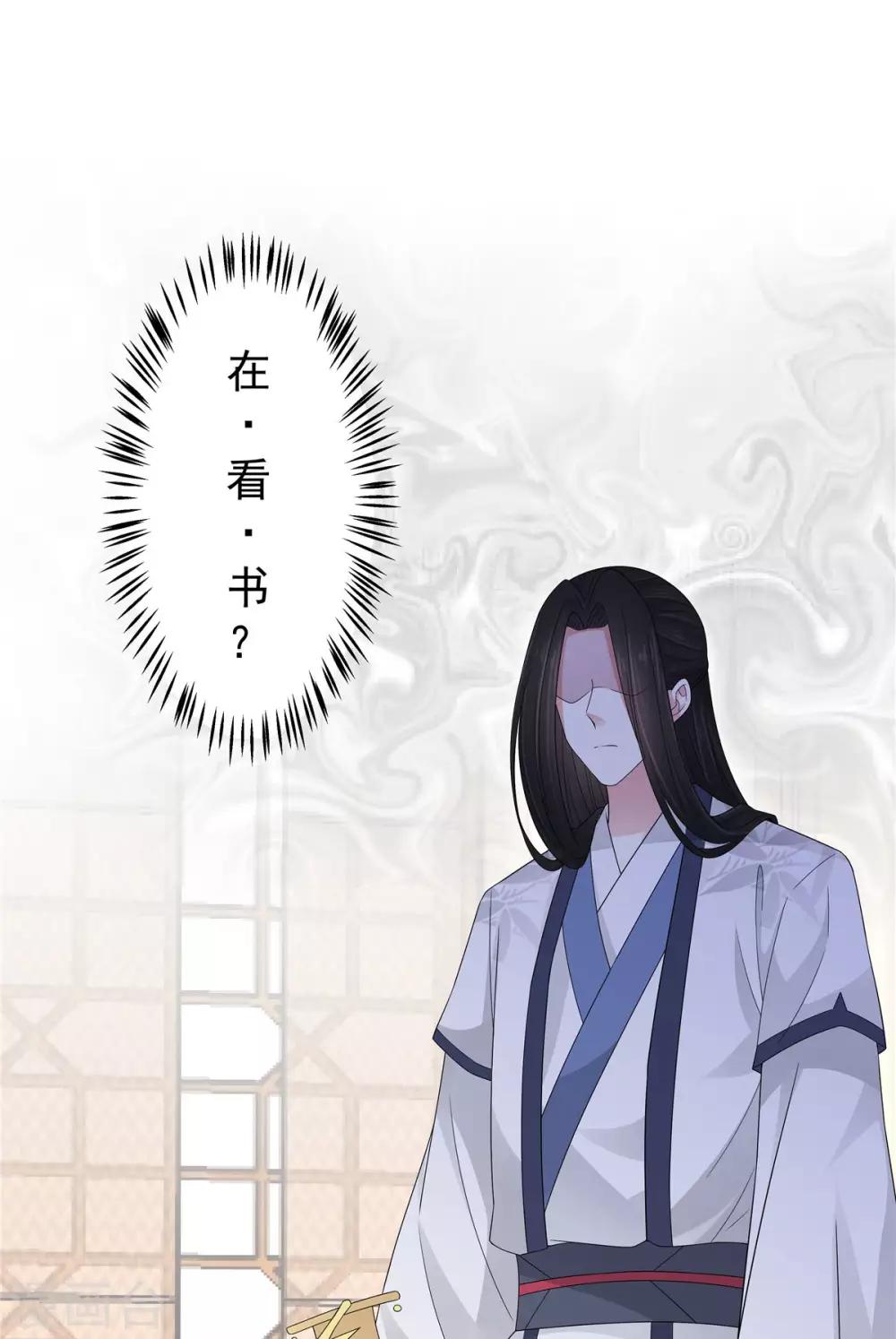 报告！帝君你有毒！韩漫全集-第27话 凌止昔转性了？无删减无遮挡章节图片 