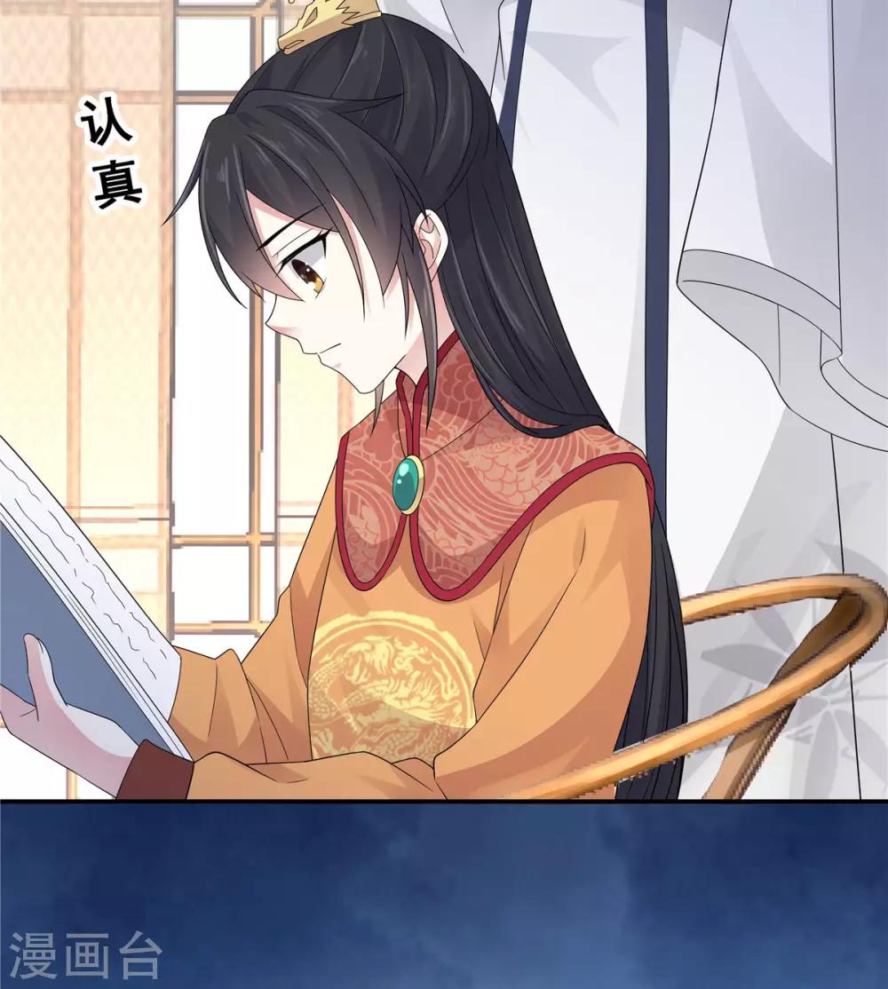 报告！帝君你有毒！韩漫全集-第27话 凌止昔转性了？无删减无遮挡章节图片 