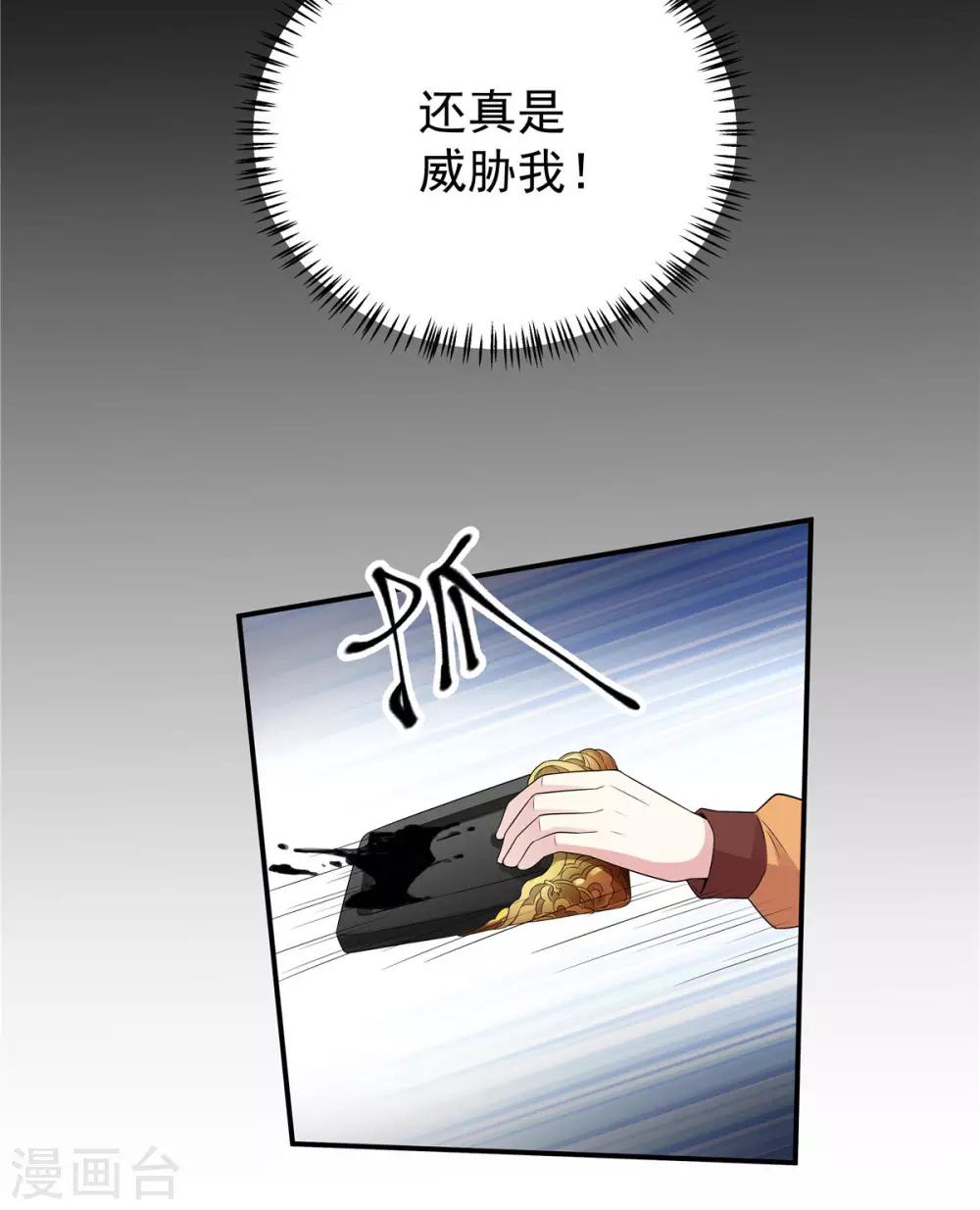 报告！帝君你有毒！韩漫全集-第27话 凌止昔转性了？无删减无遮挡章节图片 