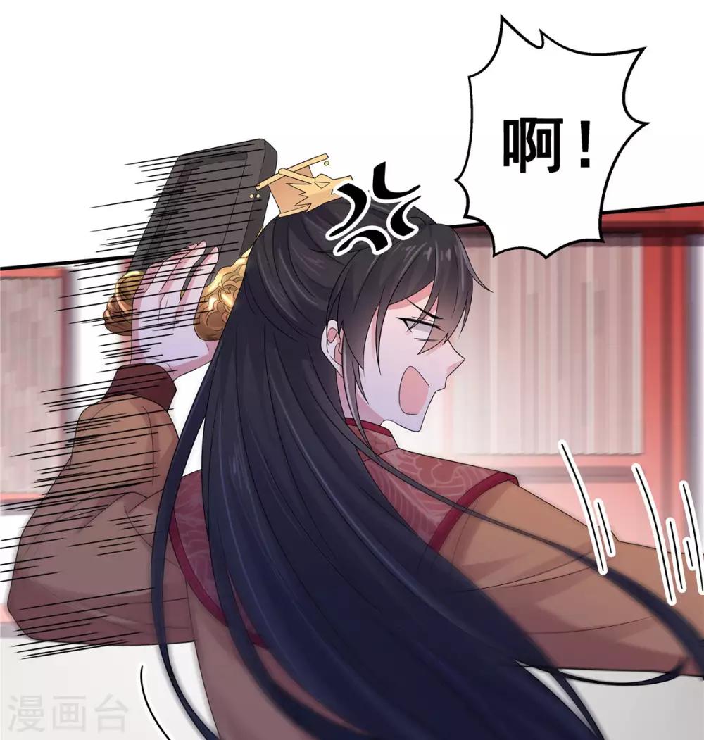 报告！帝君你有毒！韩漫全集-第27话 凌止昔转性了？无删减无遮挡章节图片 