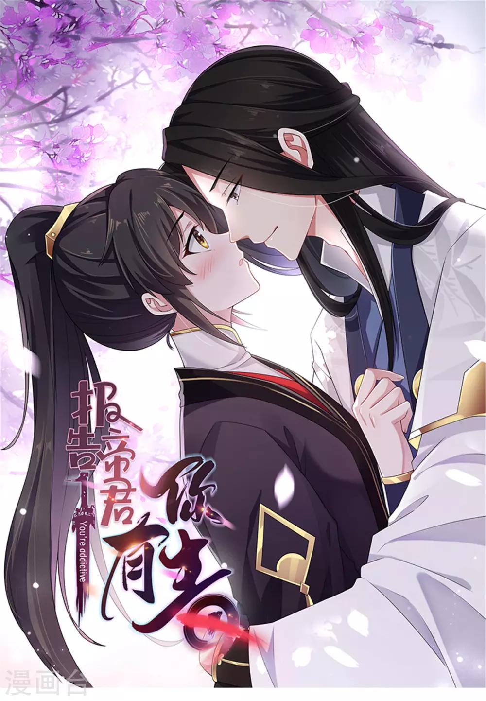 报告！帝君你有毒！韩漫全集-第29话 令人误会的画面完成了无删减无遮挡章节图片 