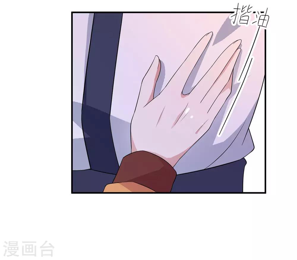 报告！帝君你有毒！韩漫全集-第29话 令人误会的画面完成了无删减无遮挡章节图片 