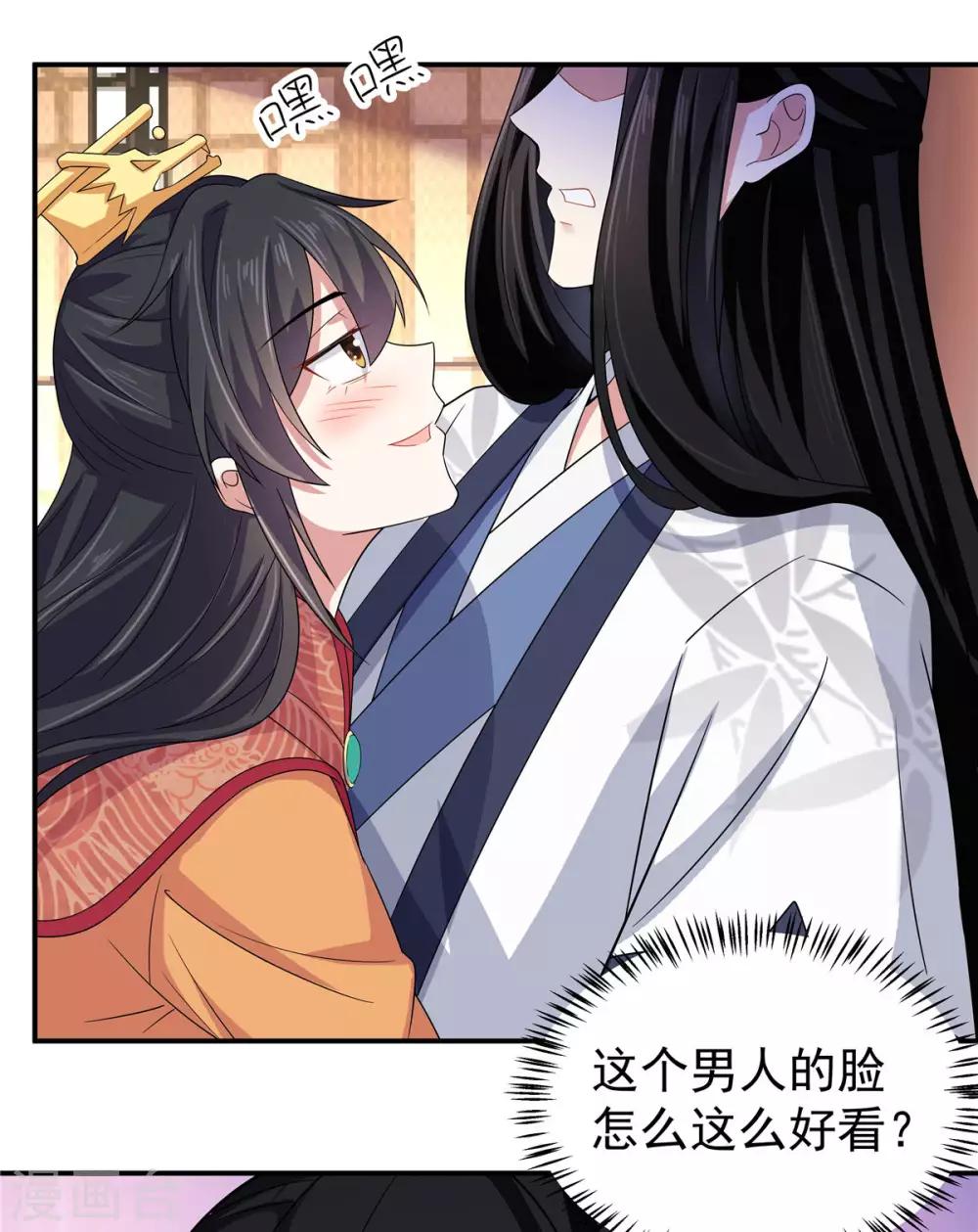 报告！帝君你有毒！韩漫全集-第29话 令人误会的画面完成了无删减无遮挡章节图片 