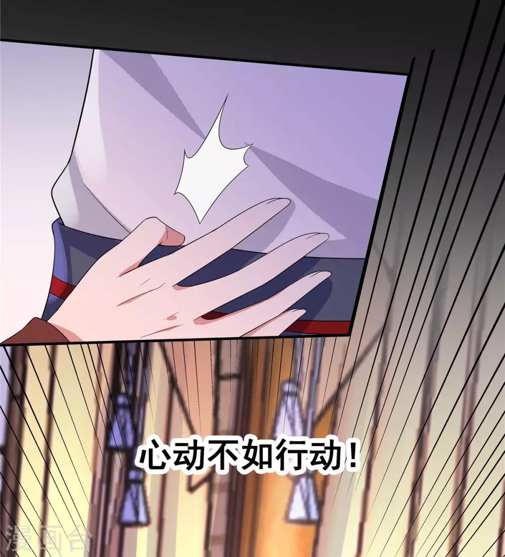 报告！帝君你有毒！韩漫全集-第29话 令人误会的画面完成了无删减无遮挡章节图片 