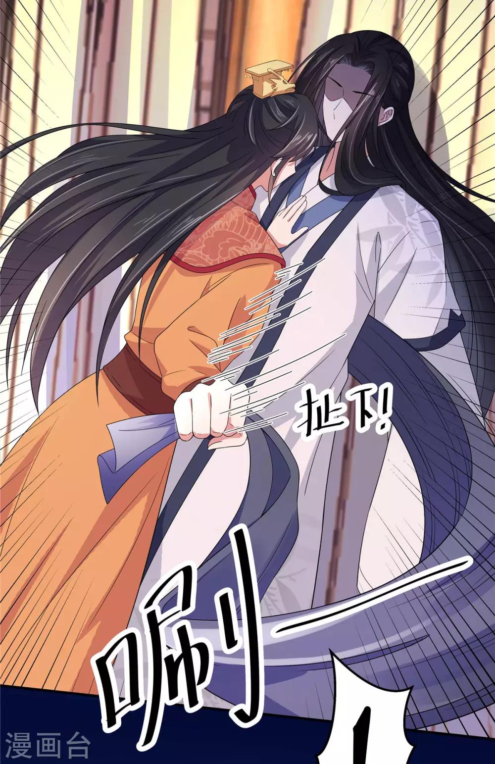报告！帝君你有毒！韩漫全集-第29话 令人误会的画面完成了无删减无遮挡章节图片 