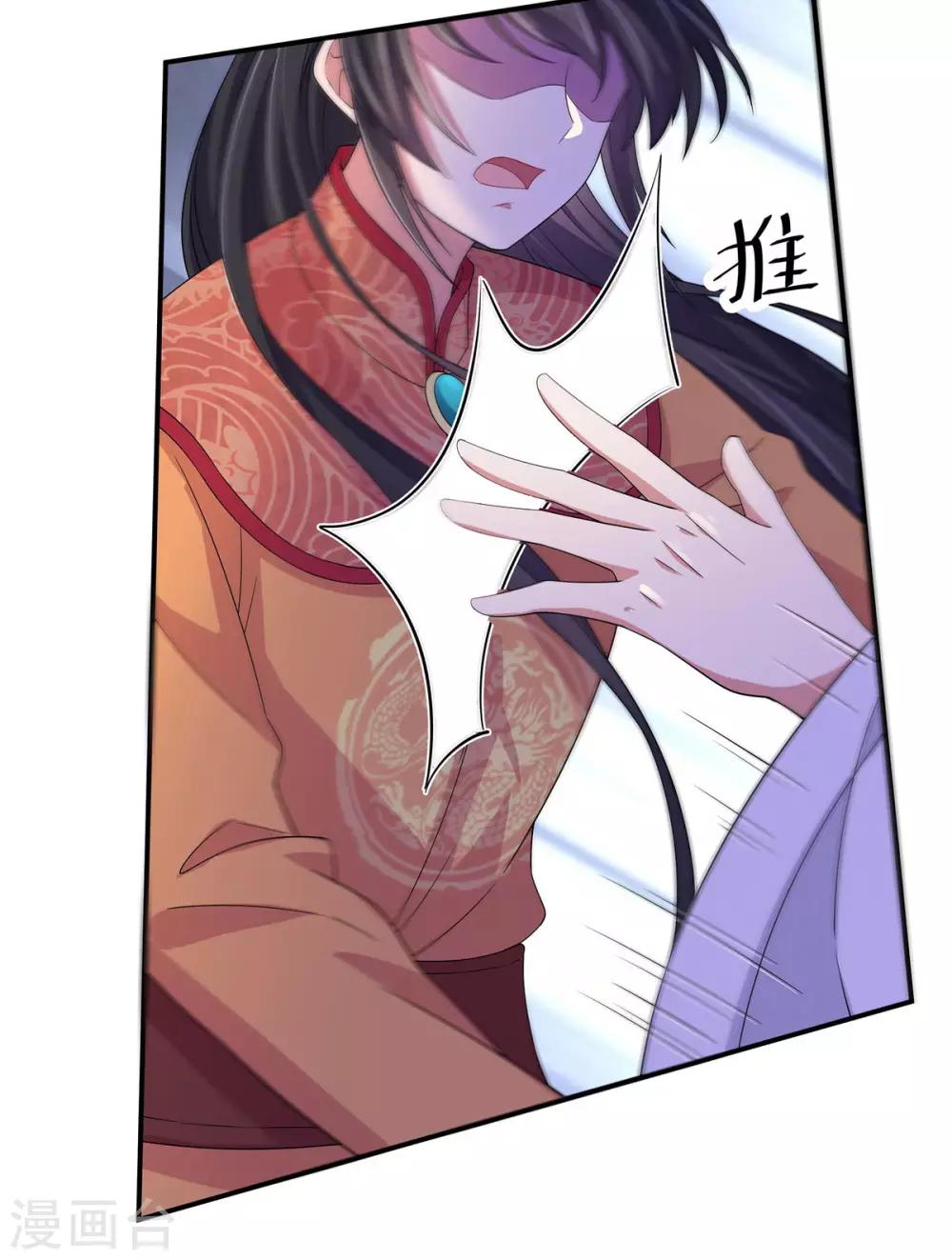 报告！帝君你有毒！韩漫全集-第29话 令人误会的画面完成了无删减无遮挡章节图片 