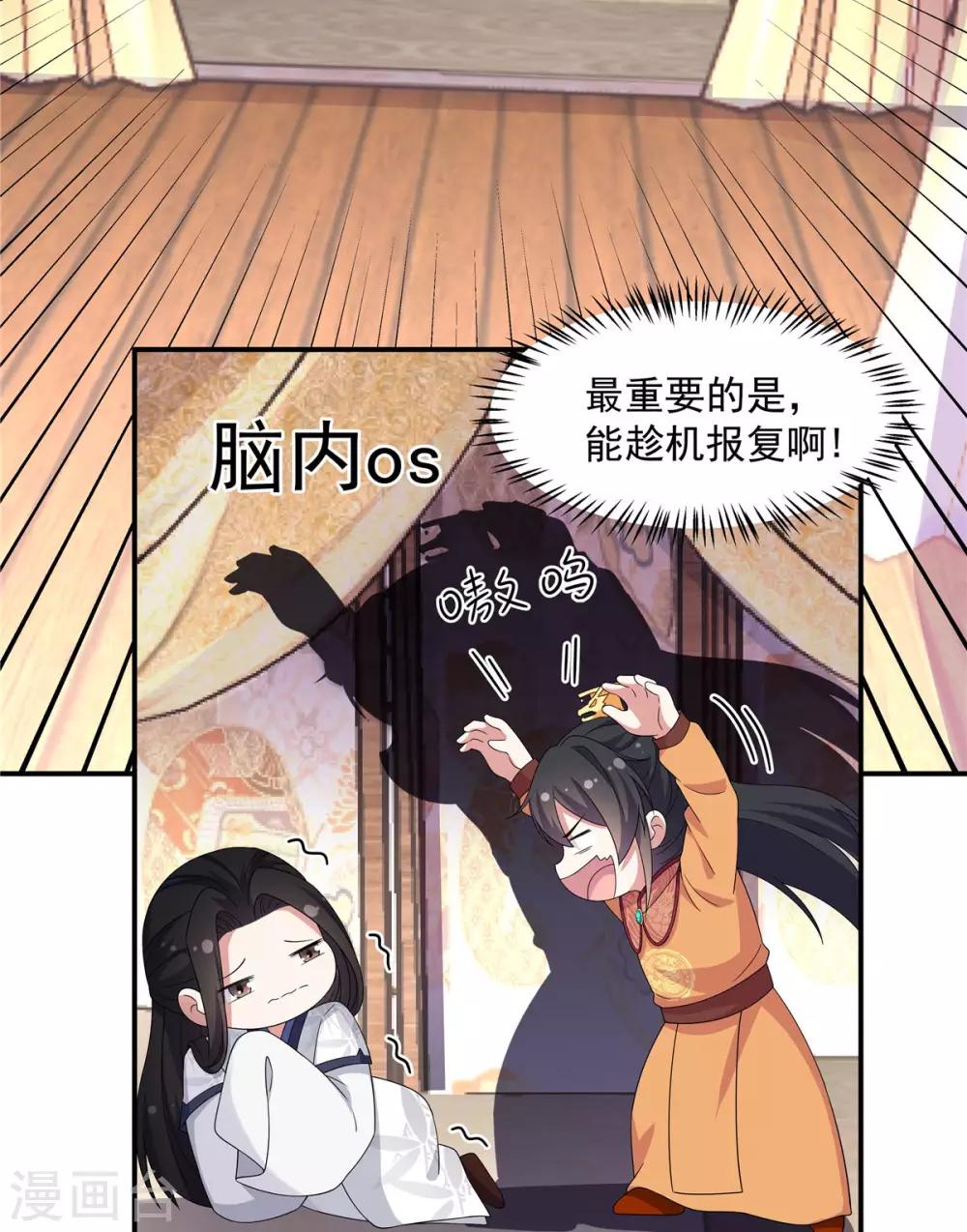 报告！帝君你有毒！韩漫全集-第29话 令人误会的画面完成了无删减无遮挡章节图片 