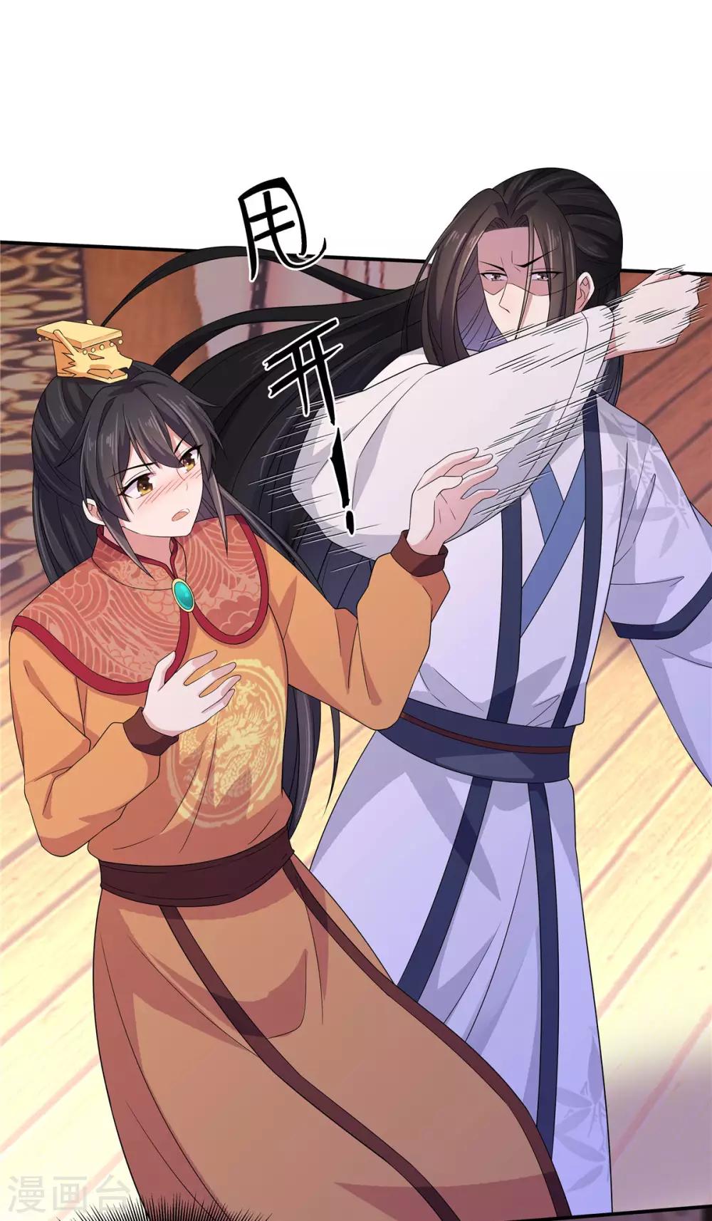 报告！帝君你有毒！韩漫全集-第29话 令人误会的画面完成了无删减无遮挡章节图片 