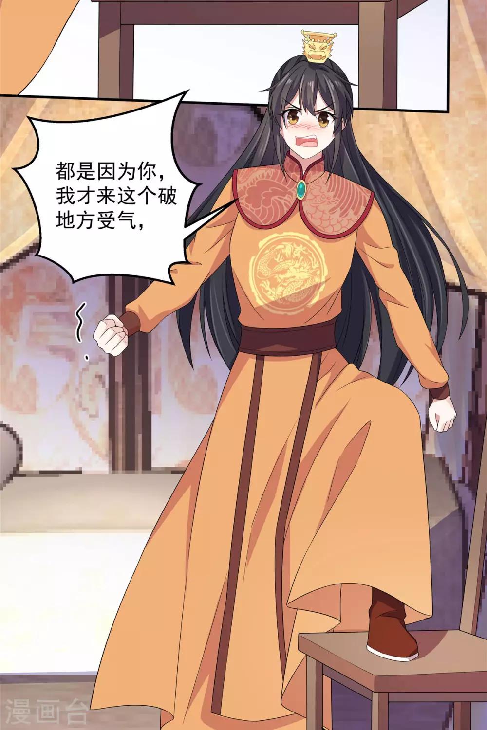 报告！帝君你有毒！韩漫全集-第29话 令人误会的画面完成了无删减无遮挡章节图片 