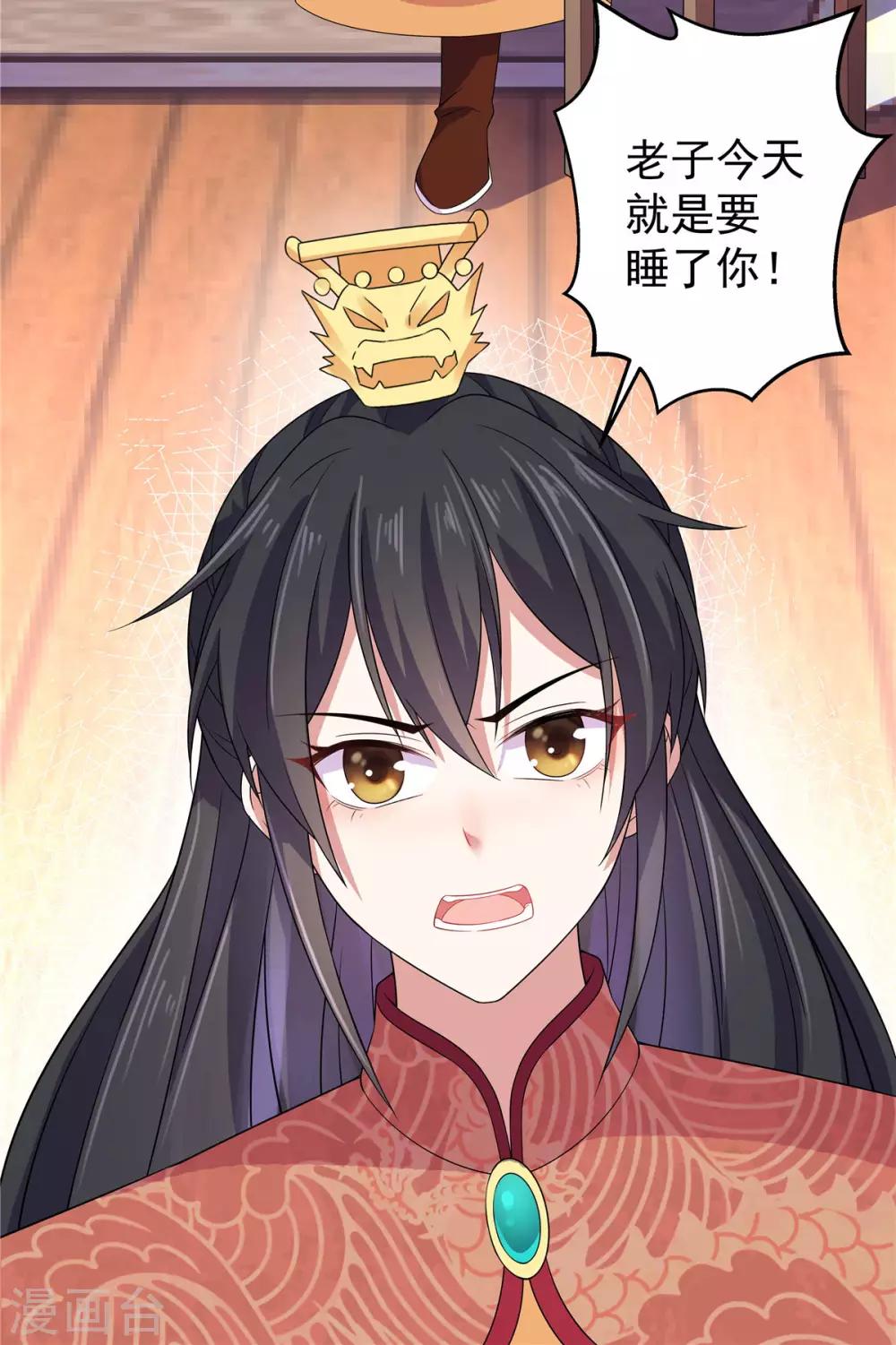 报告！帝君你有毒！韩漫全集-第29话 令人误会的画面完成了无删减无遮挡章节图片 