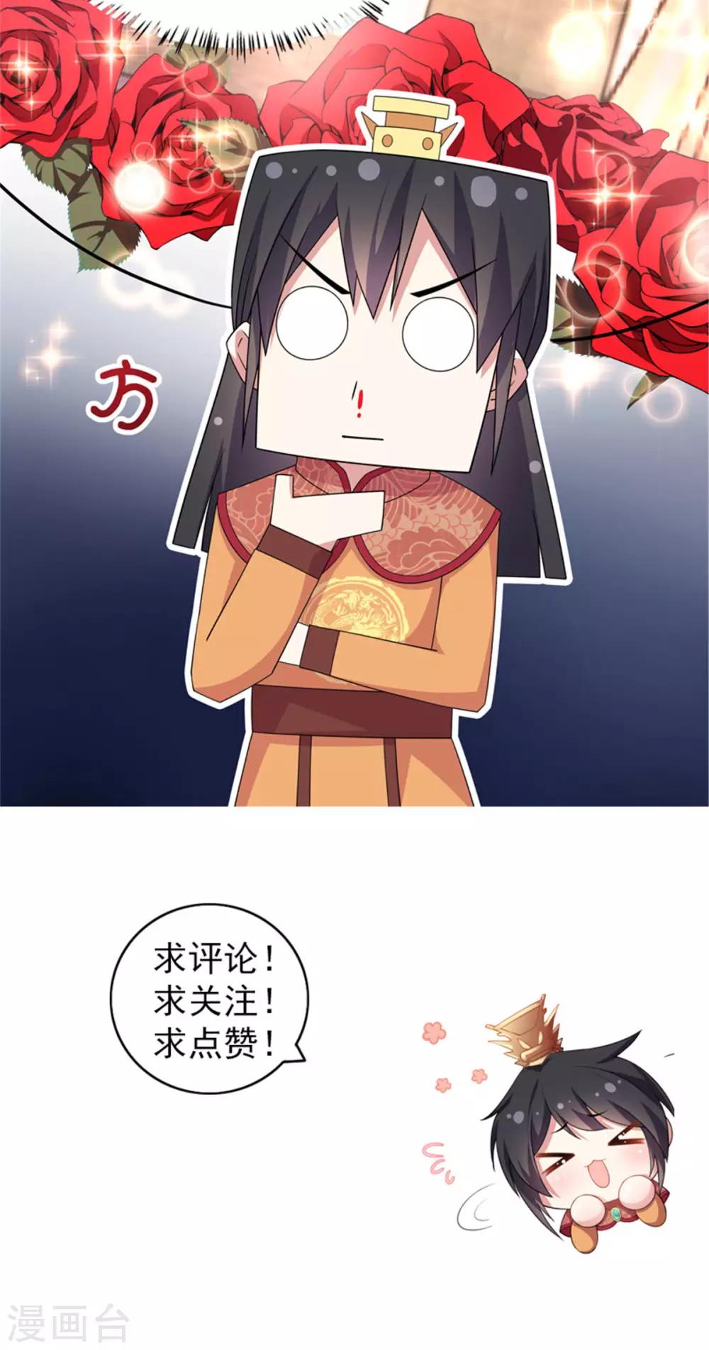 报告！帝君你有毒！韩漫全集-第29话 令人误会的画面完成了无删减无遮挡章节图片 