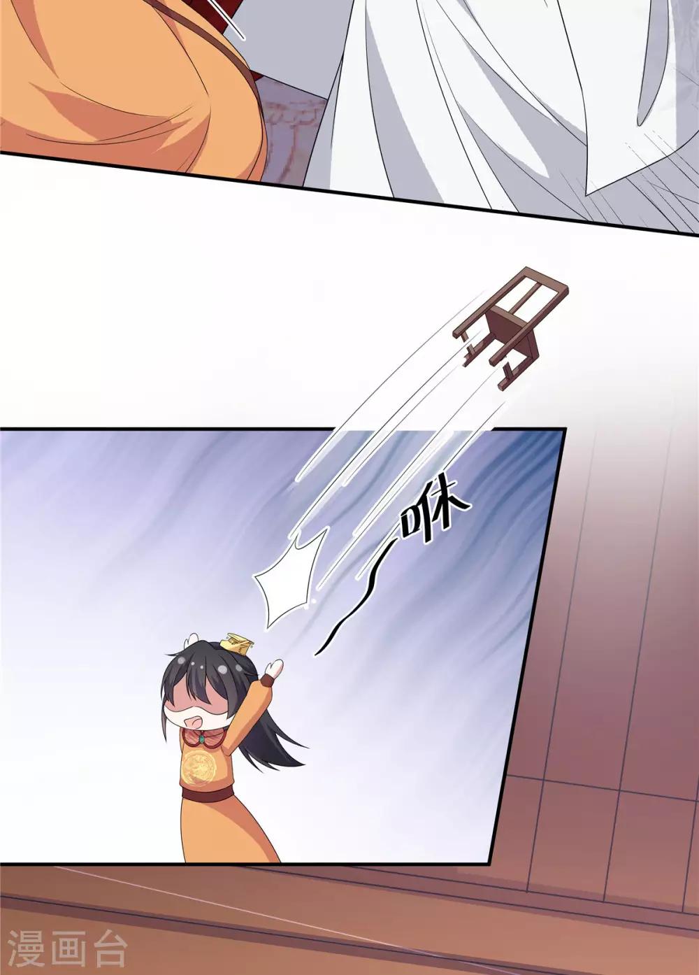 报告！帝君你有毒！韩漫全集-第29话 令人误会的画面完成了无删减无遮挡章节图片 