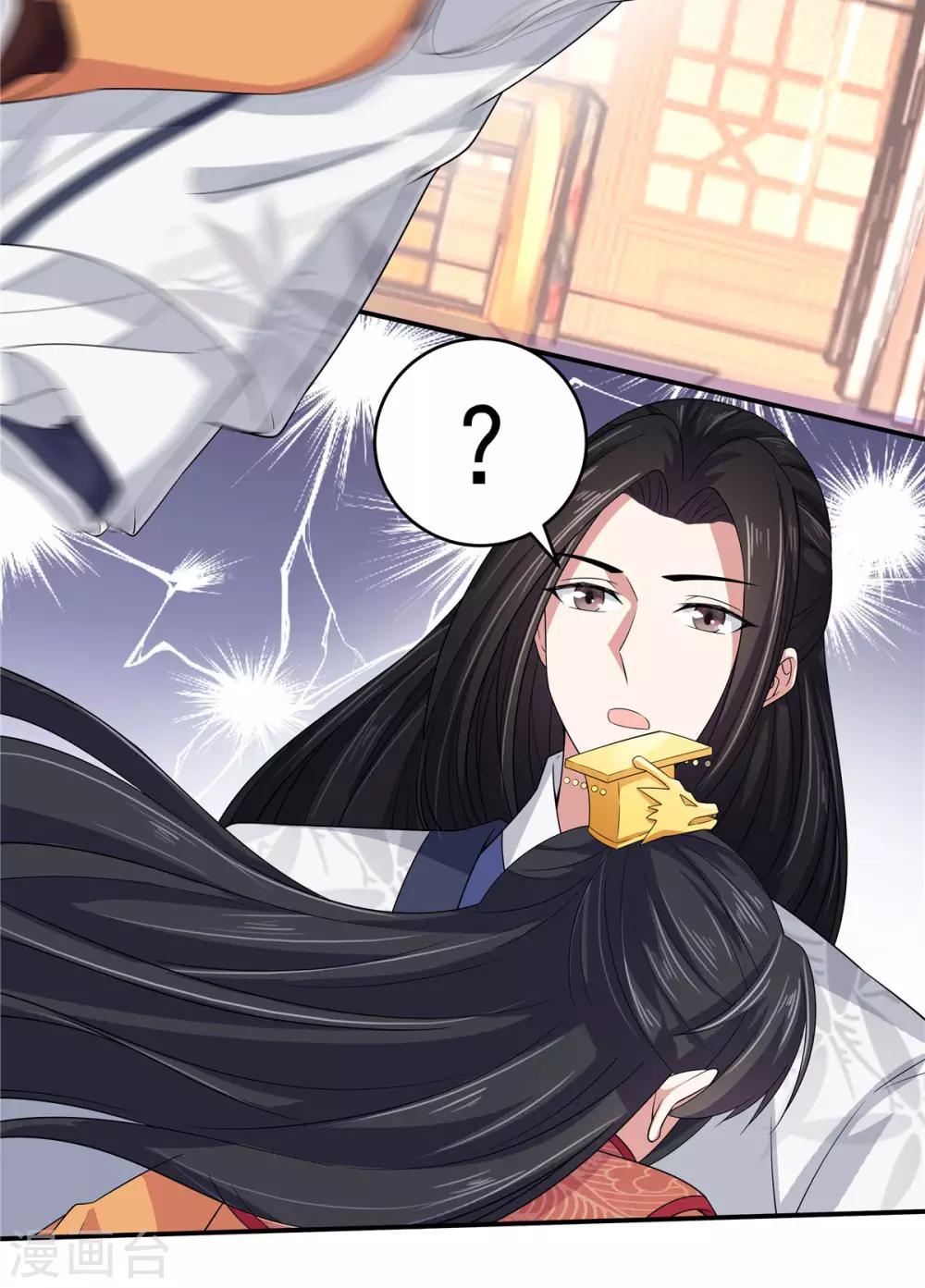 报告！帝君你有毒！韩漫全集-第29话 令人误会的画面完成了无删减无遮挡章节图片 