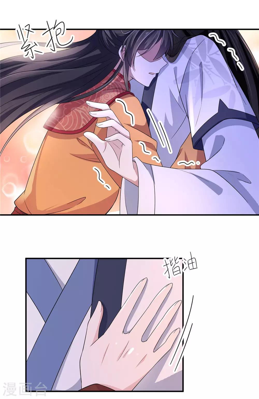 报告！帝君你有毒！韩漫全集-第29话 令人误会的画面完成了无删减无遮挡章节图片 