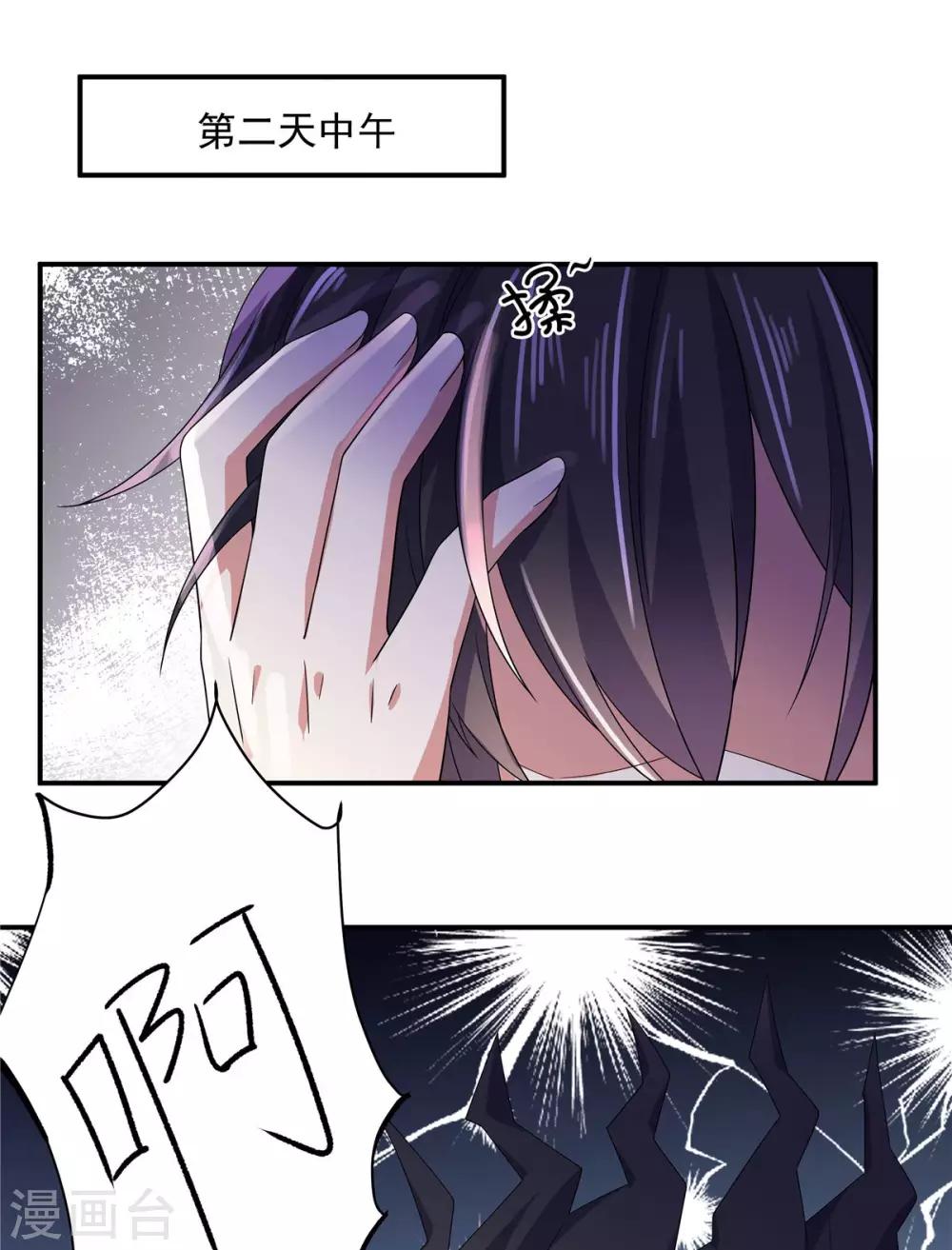 报告！帝君你有毒！韩漫全集-第30话 在激怒的边缘反复横跳无删减无遮挡章节图片 