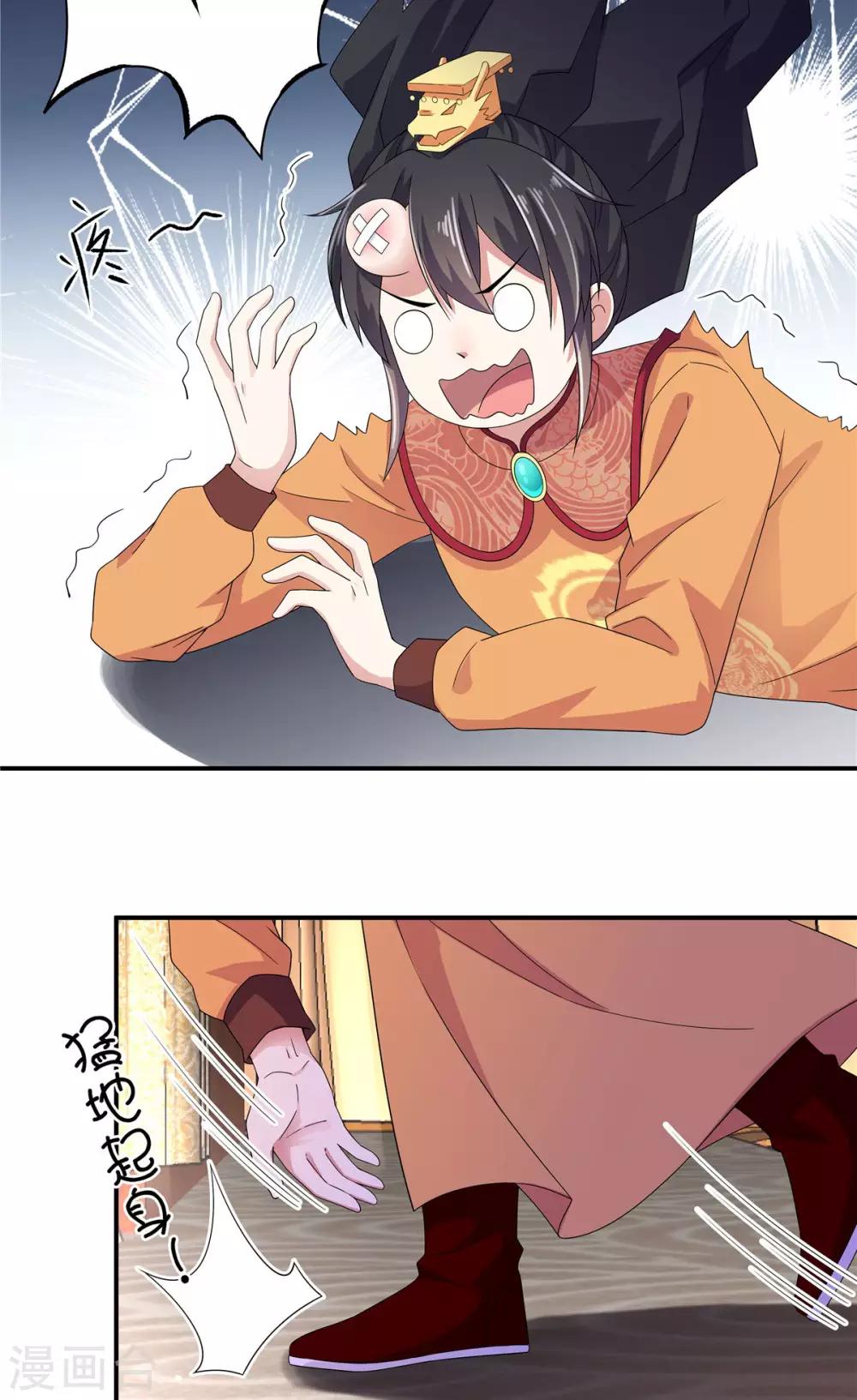 报告！帝君你有毒！韩漫全集-第30话 在激怒的边缘反复横跳无删减无遮挡章节图片 